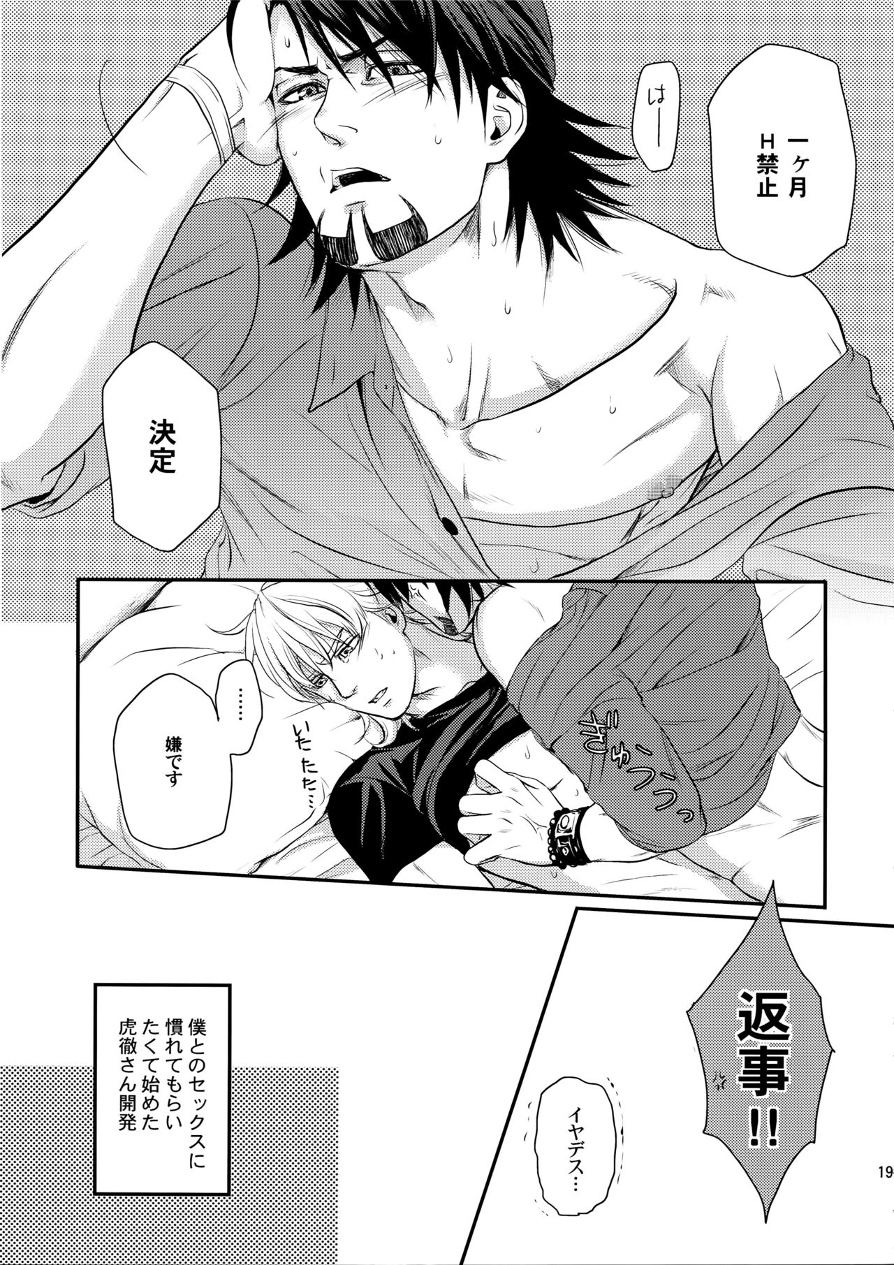 (C89) [5UP (丹波KURO豆)] RE.5UP2 (TIGER & BUNNY)