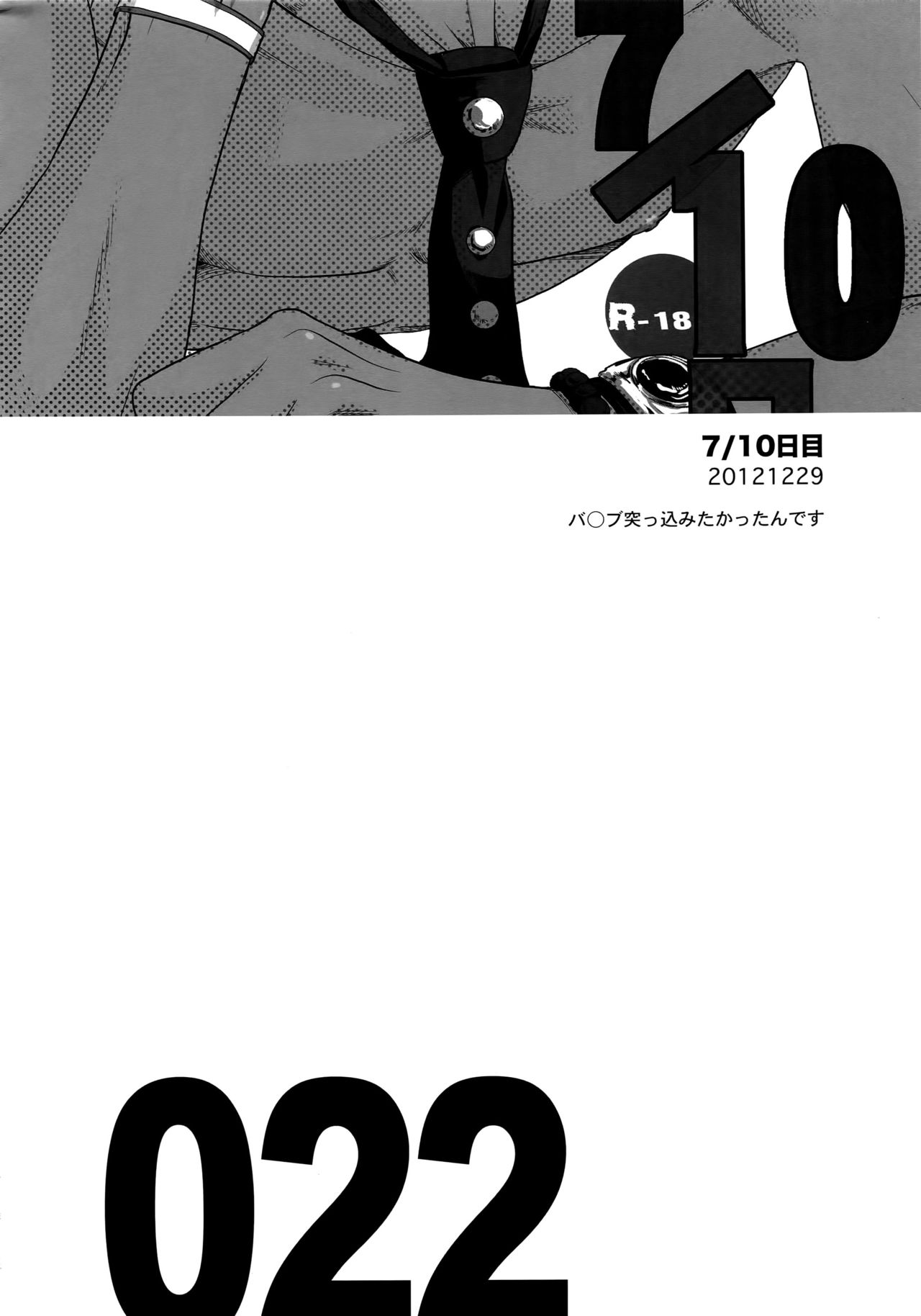 (C89) [5UP (丹波KURO豆)] RE.5UP2 (TIGER & BUNNY)