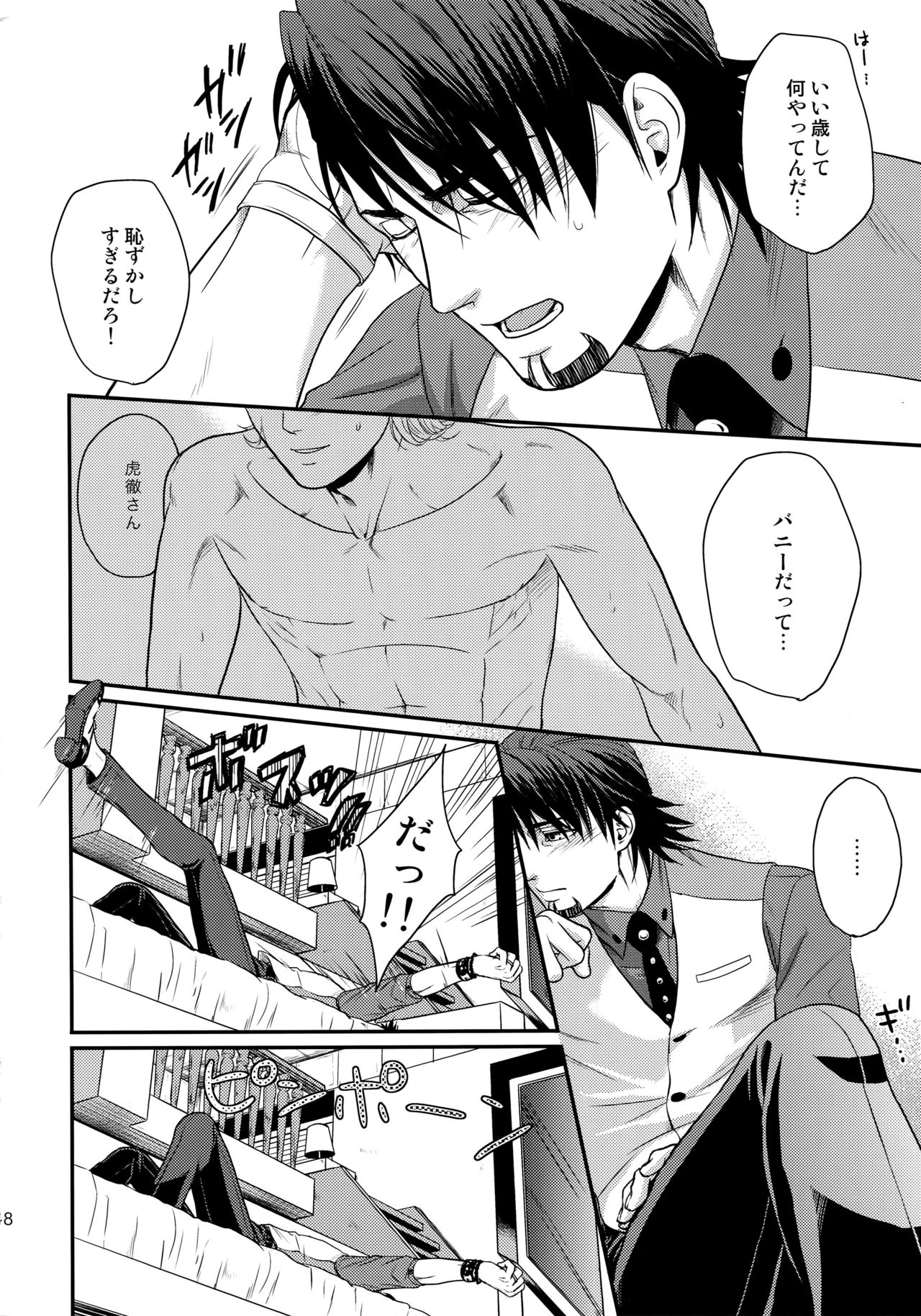 (C89) [5UP (丹波KURO豆)] RE.5UP2 (TIGER & BUNNY)