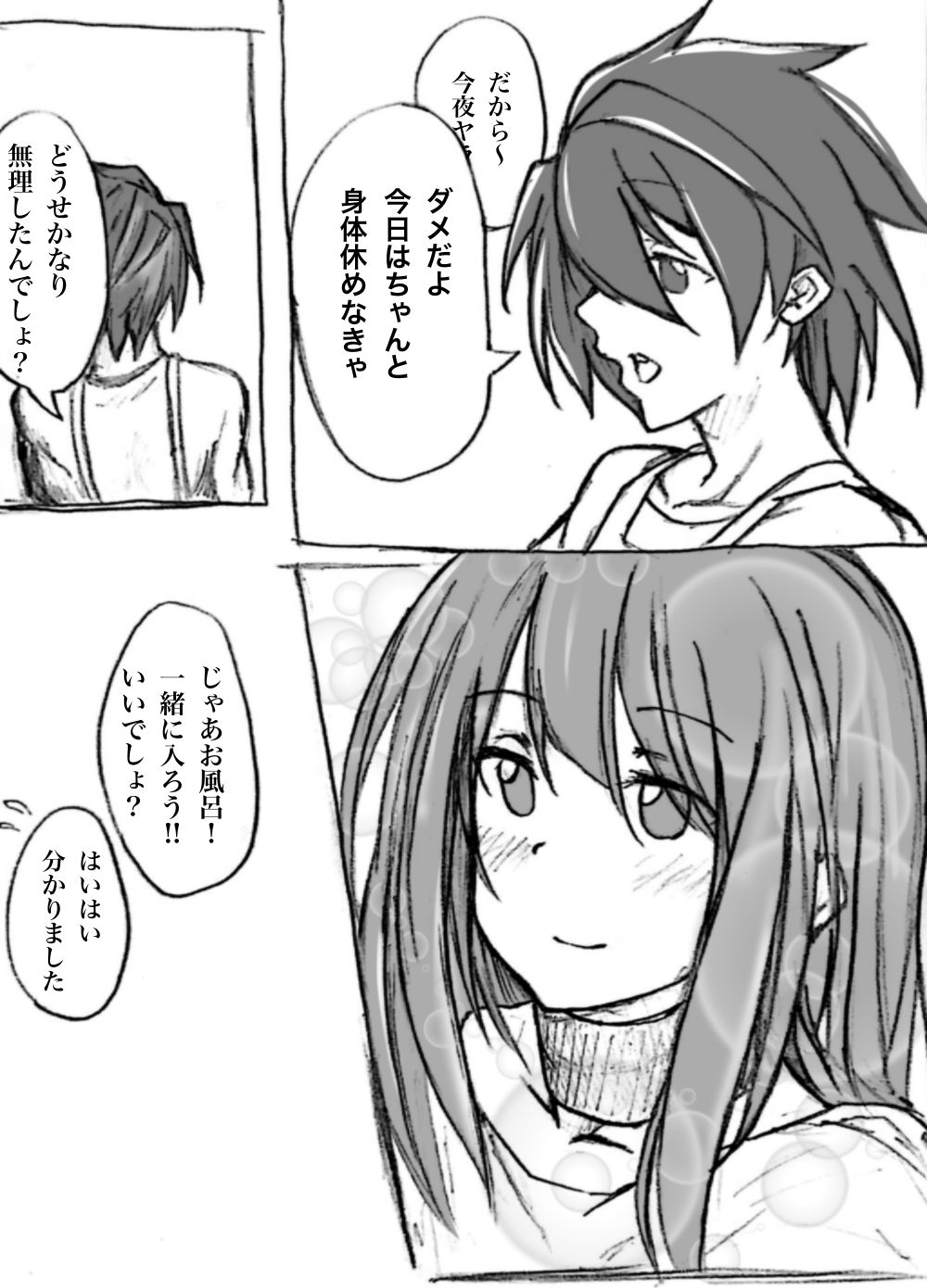 【あしたば遥】淫乱姉ちゃんと巨大チンポ（エルソード）