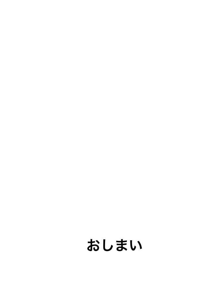 【あしたば遥】淫乱姉ちゃんと巨大チンポ（エルソード）