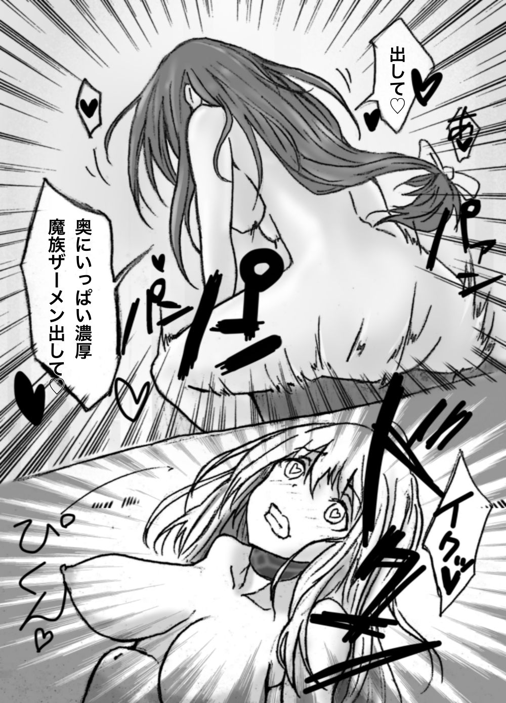【あしたば遥】淫乱姉ちゃんと巨大チンポ（エルソード）