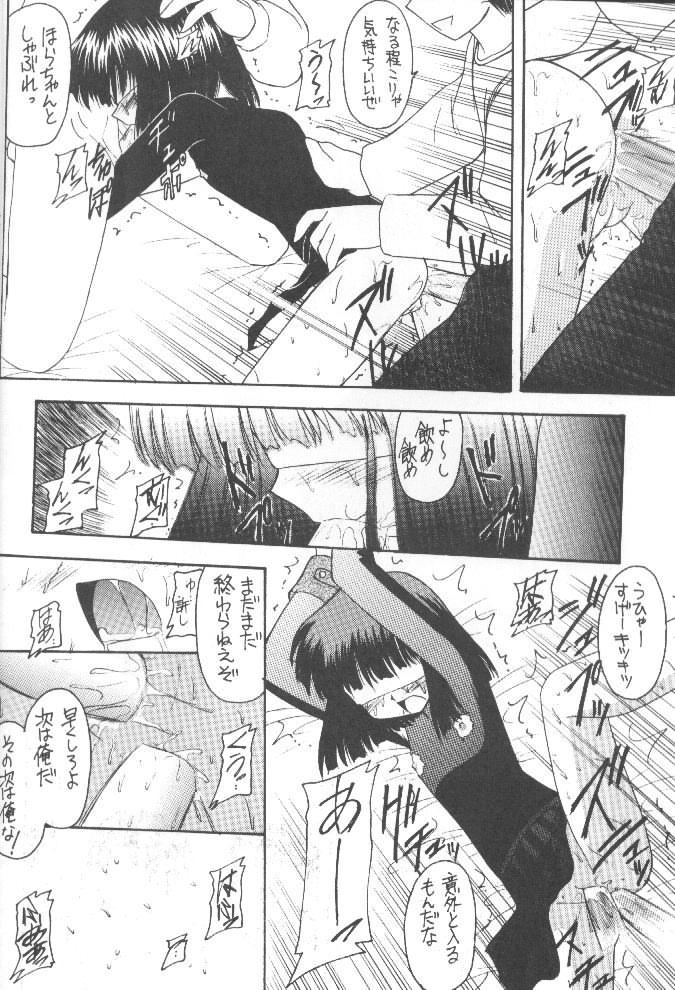 (C55) [浅野屋 (キッツ)] 蛍VII (美少女戦士セーラームーン)
