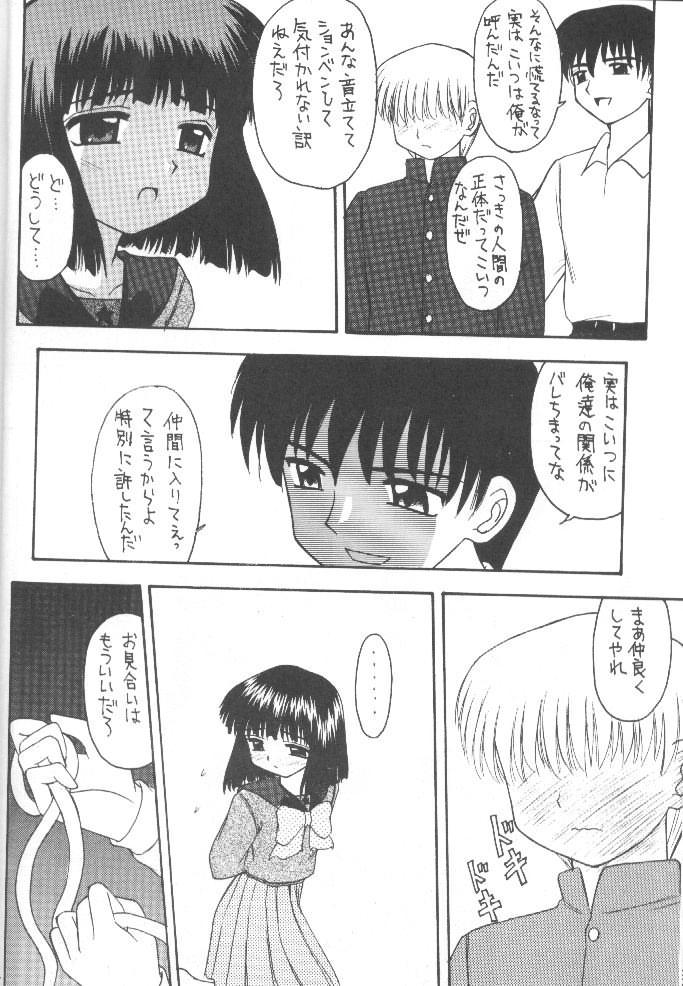 (C55) [浅野屋 (キッツ)] 蛍VII (美少女戦士セーラームーン)