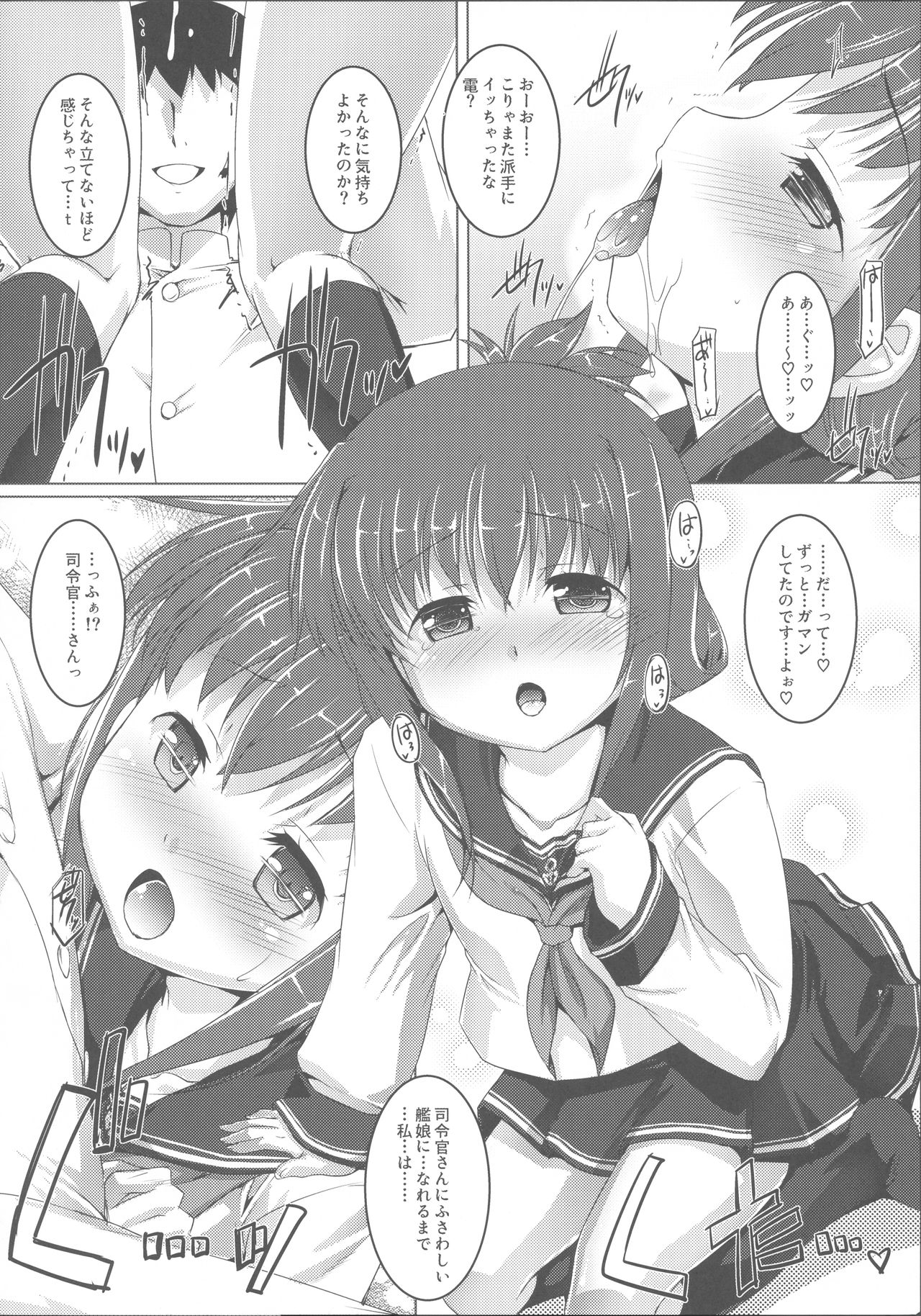 (C85) [スタジオらっきょう (芦俊、鷹勢優)] やっぱり駆逐艦は最高だぜ! (艦隊これくしょん -艦これ-)