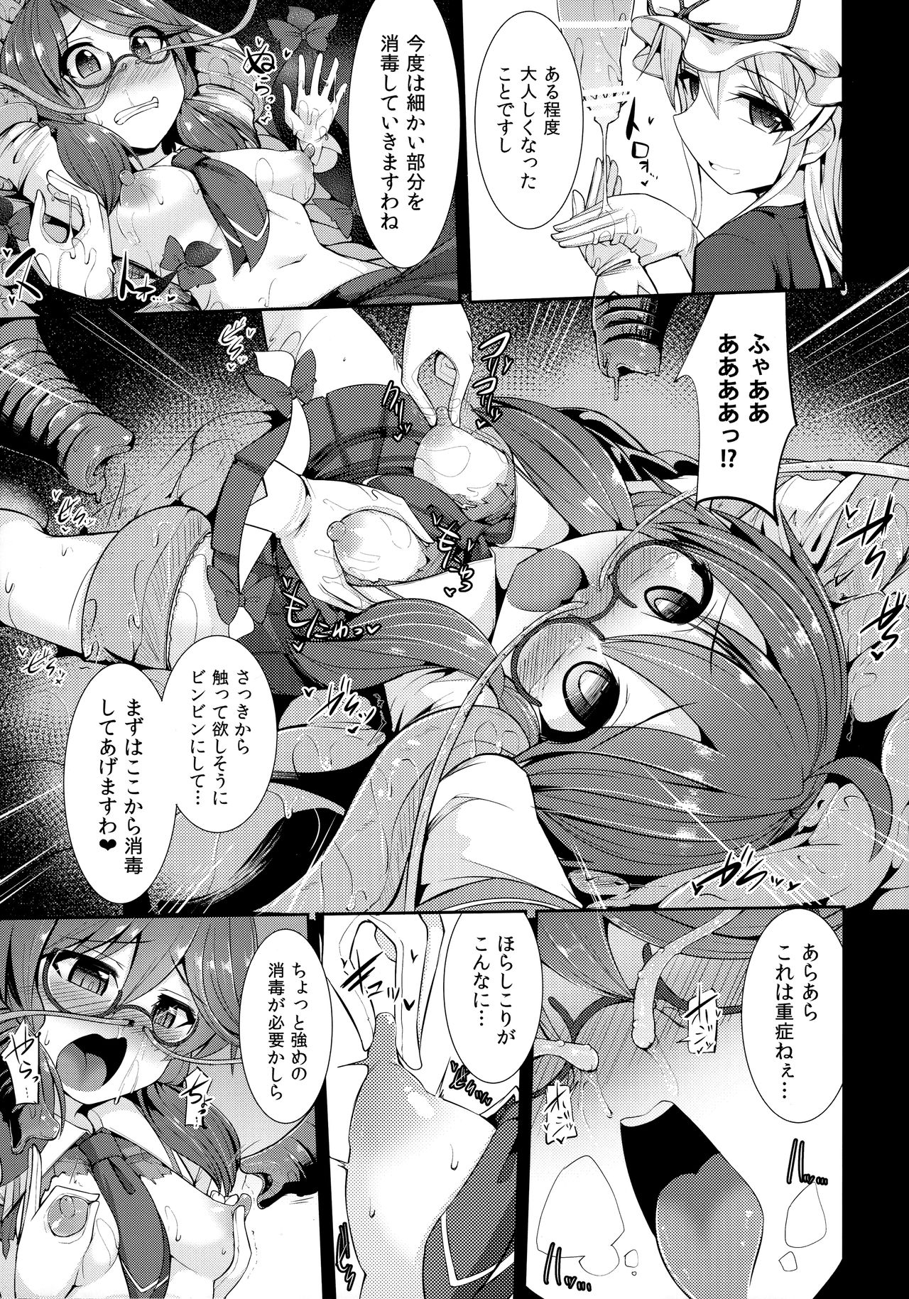 (例大祭14) [芋。 (けんぴ)] 幻想郷流消毒術 (東方Project)