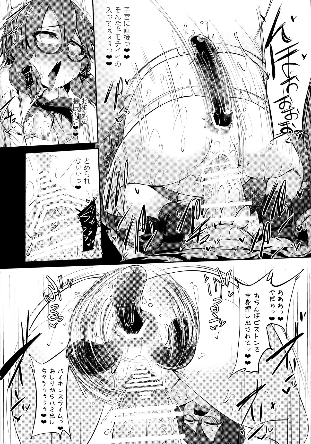 (例大祭14) [芋。 (けんぴ)] 幻想郷流消毒術 (東方Project)
