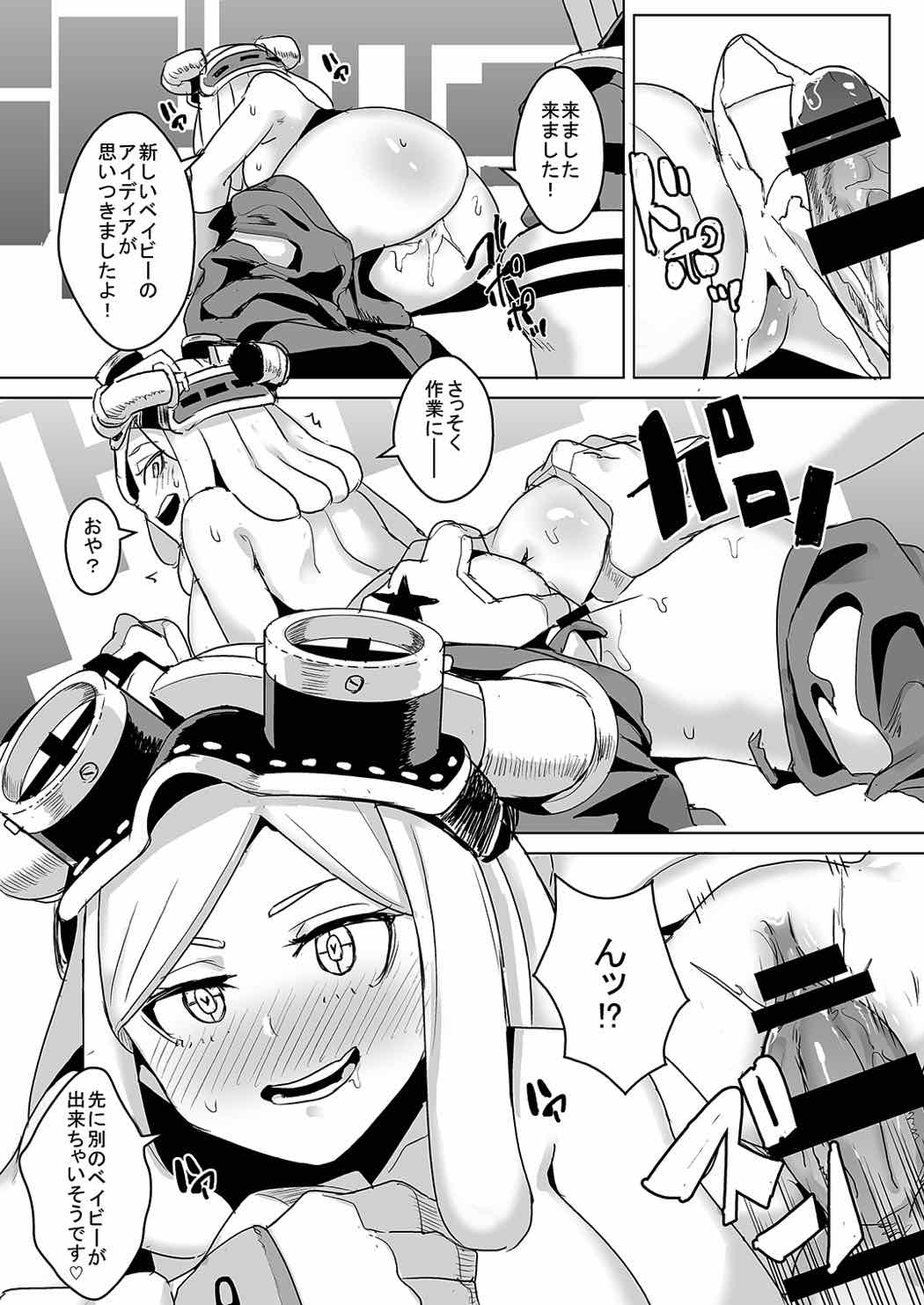 (C91) [八方微人 (yumoteliuce)] It's my baby (僕のヒーローアカデミア)