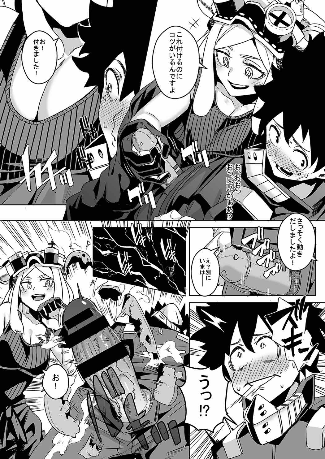 (C91) [八方微人 (yumoteliuce)] It's my baby (僕のヒーローアカデミア)