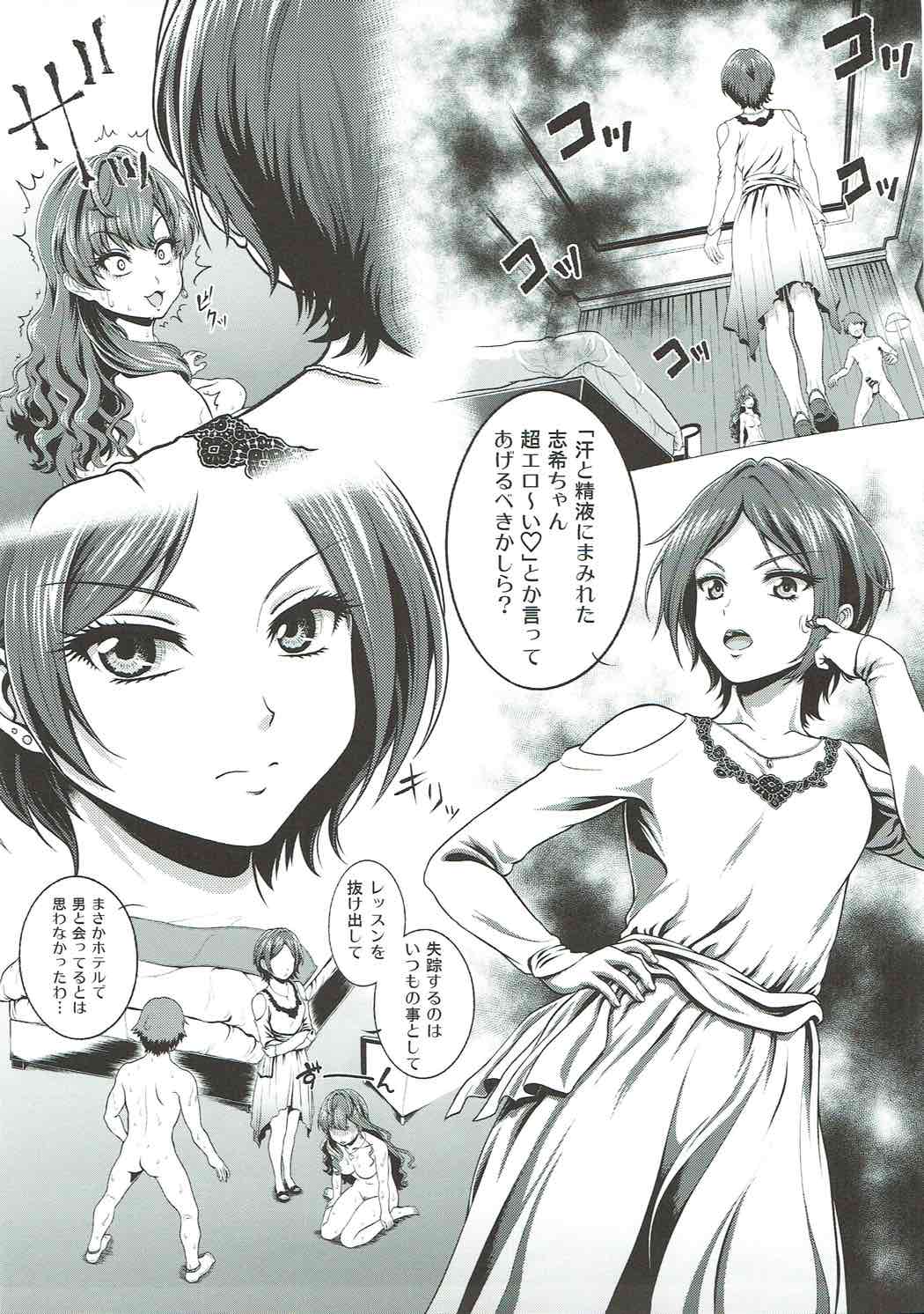 (COMIC1☆11) [しまぱんアイスキャンディー (雉中真裕)] ESTRUS SMELL (アイドルマスター シンデレラガールズ)