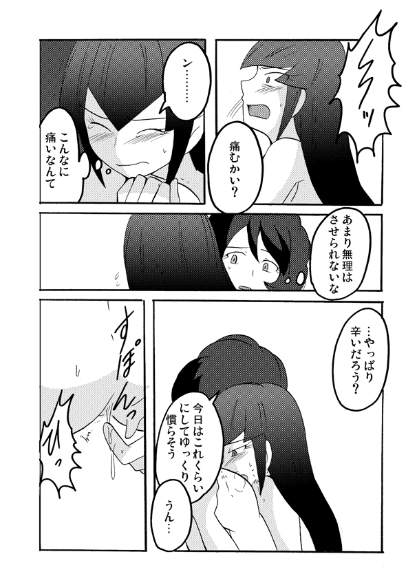 [GES] 【腐向け注意】ヨナフリ漫画其の弐【えろ注意】