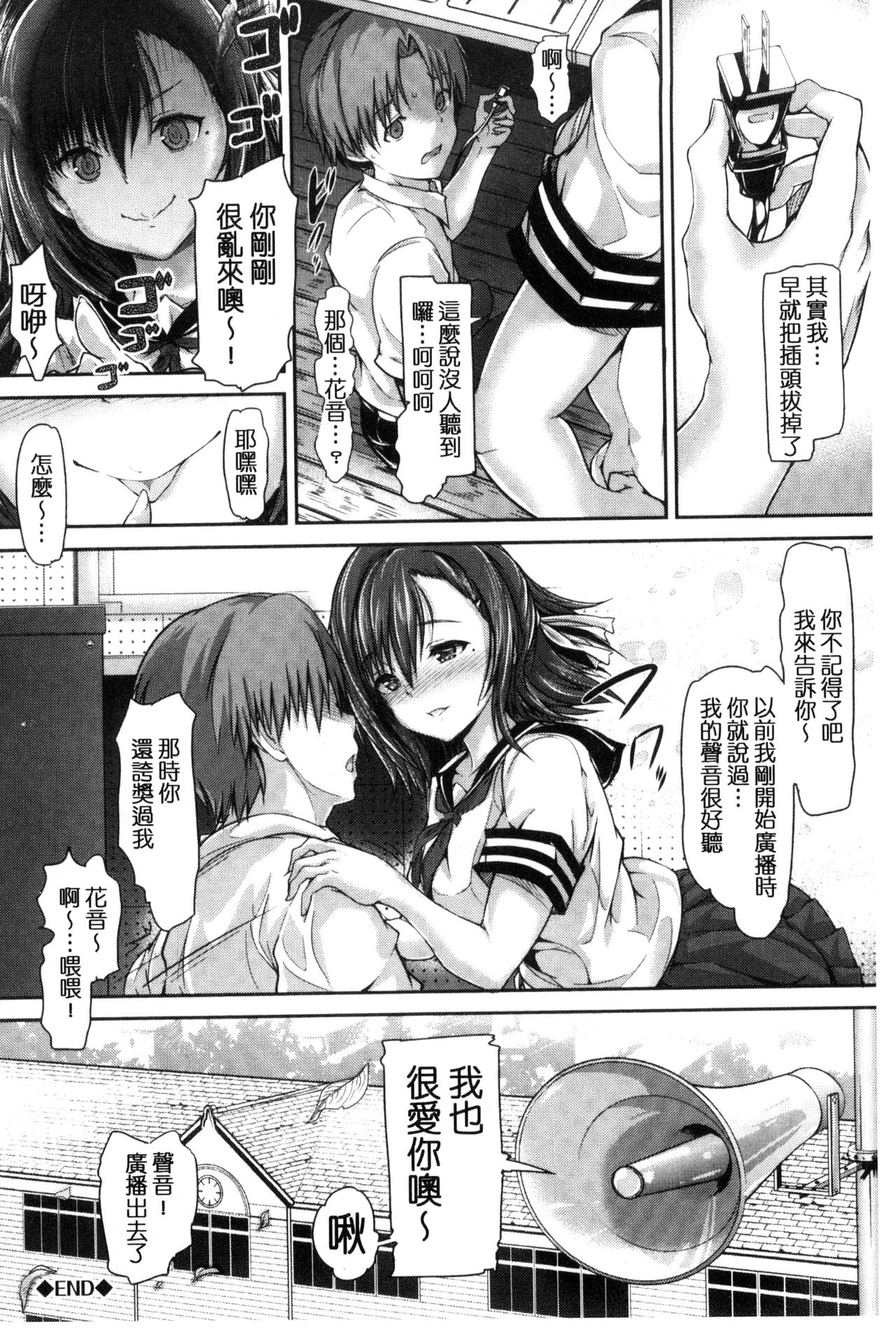 [丸和太郎] 少女イノセント [中国翻訳]