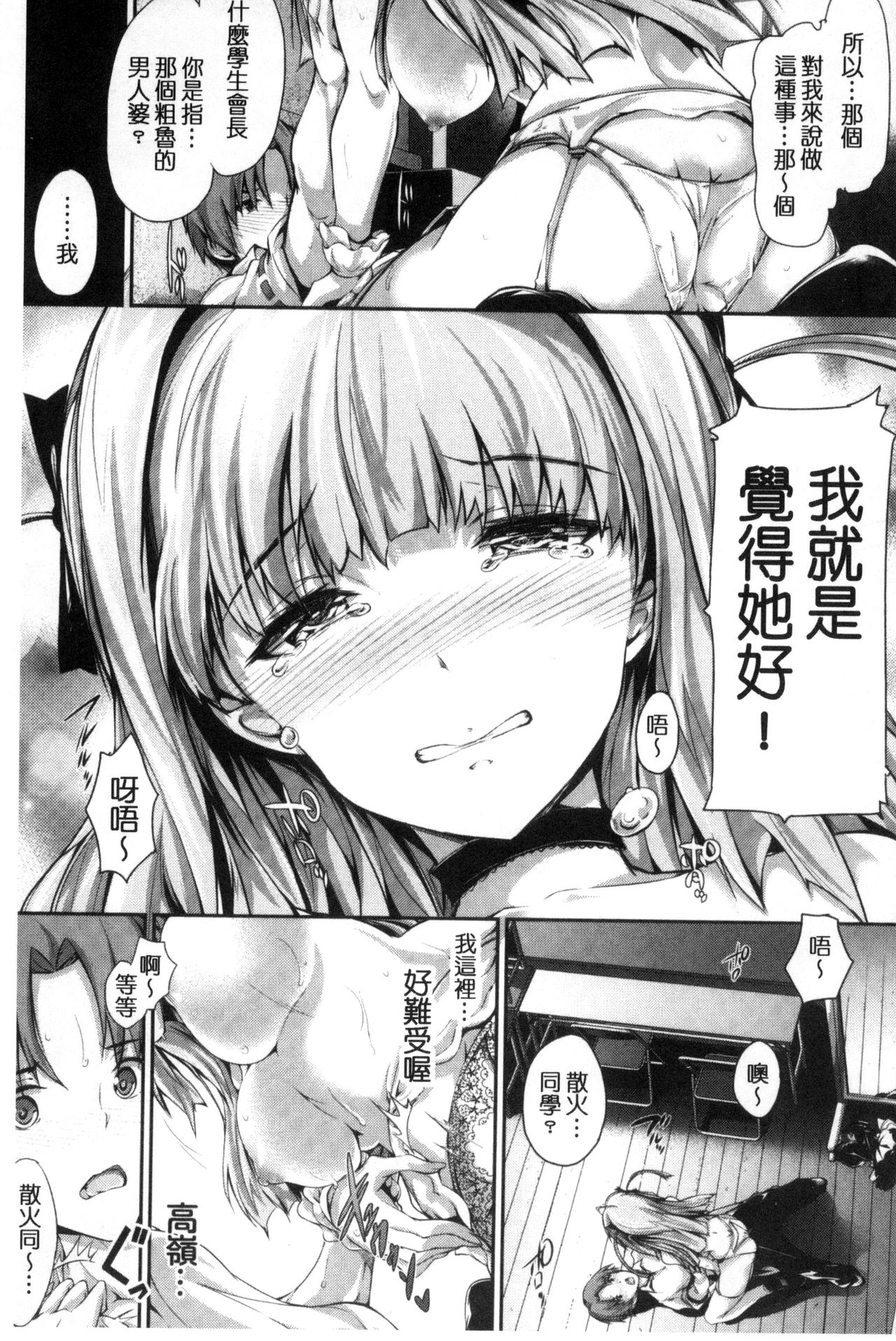 [丸和太郎] 少女イノセント [中国翻訳]