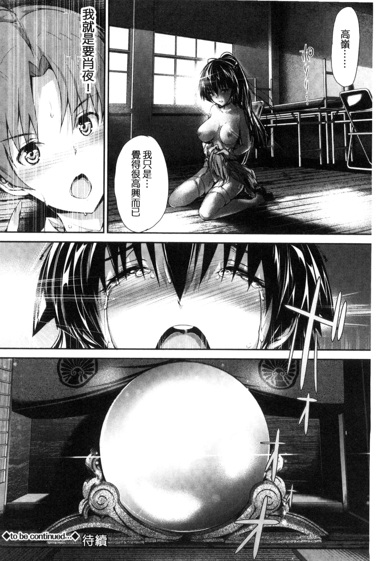 [丸和太郎] 少女イノセント [中国翻訳]