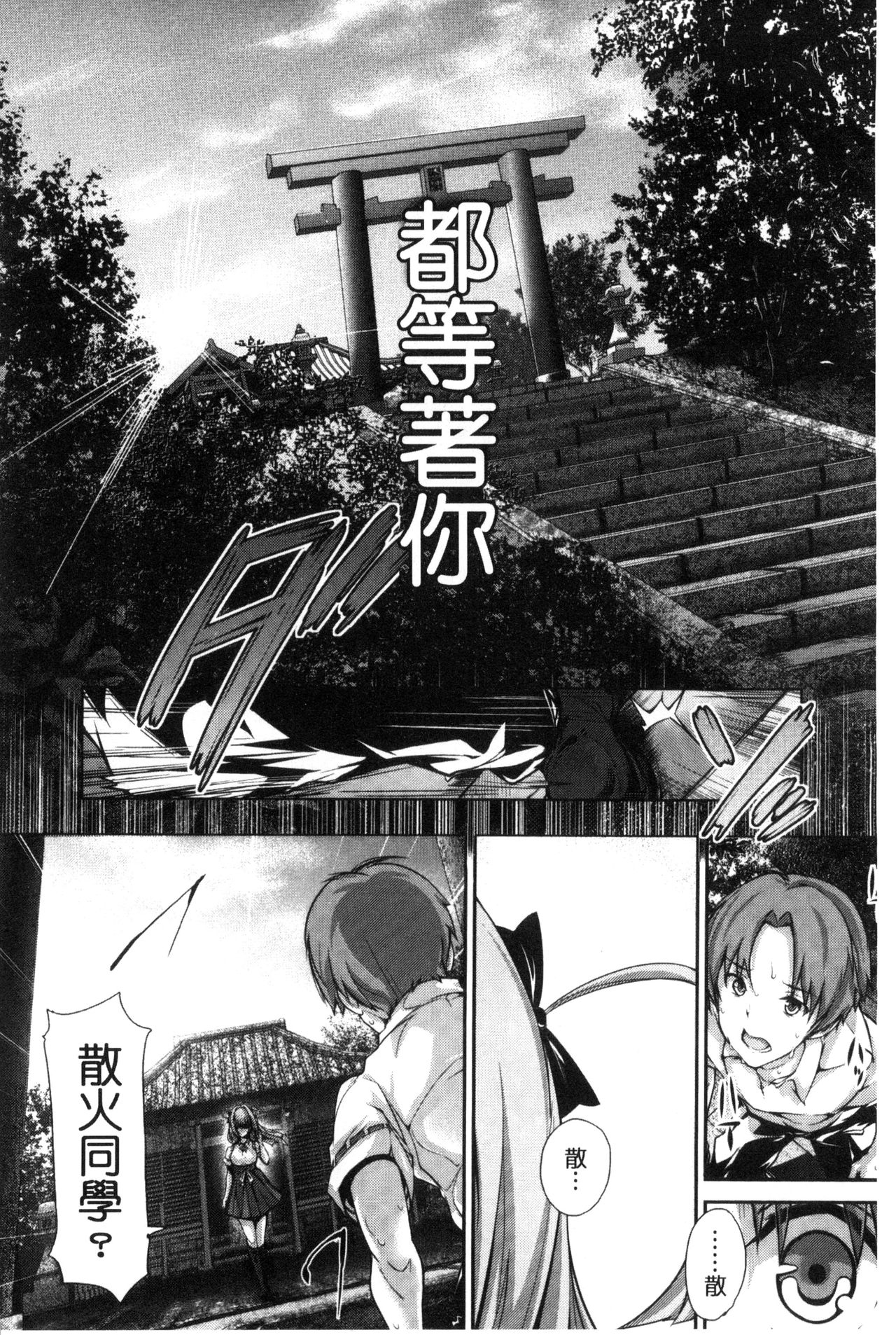 [丸和太郎] 少女イノセント [中国翻訳]