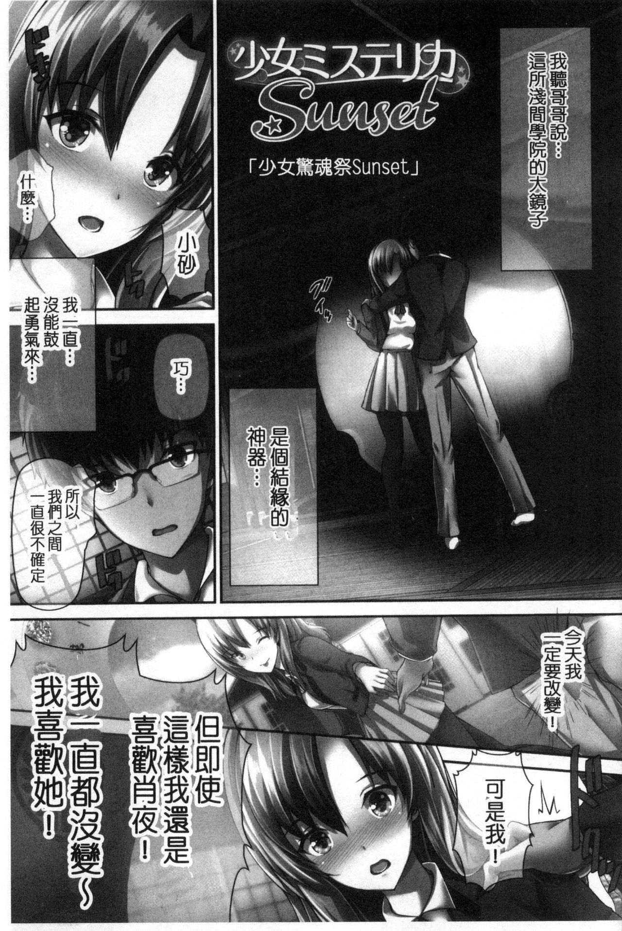 [丸和太郎] 少女イノセント [中国翻訳]