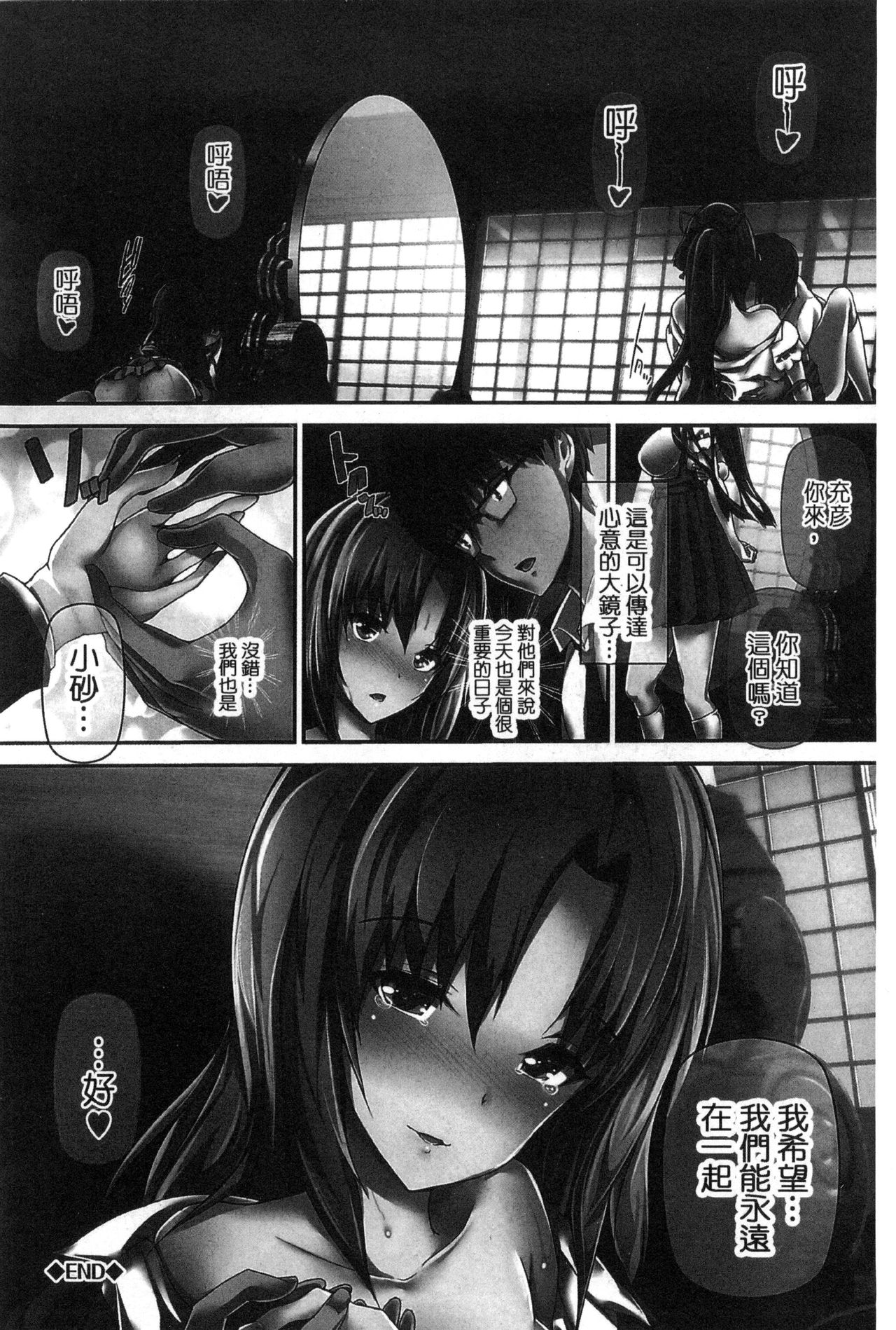 [丸和太郎] 少女イノセント [中国翻訳]