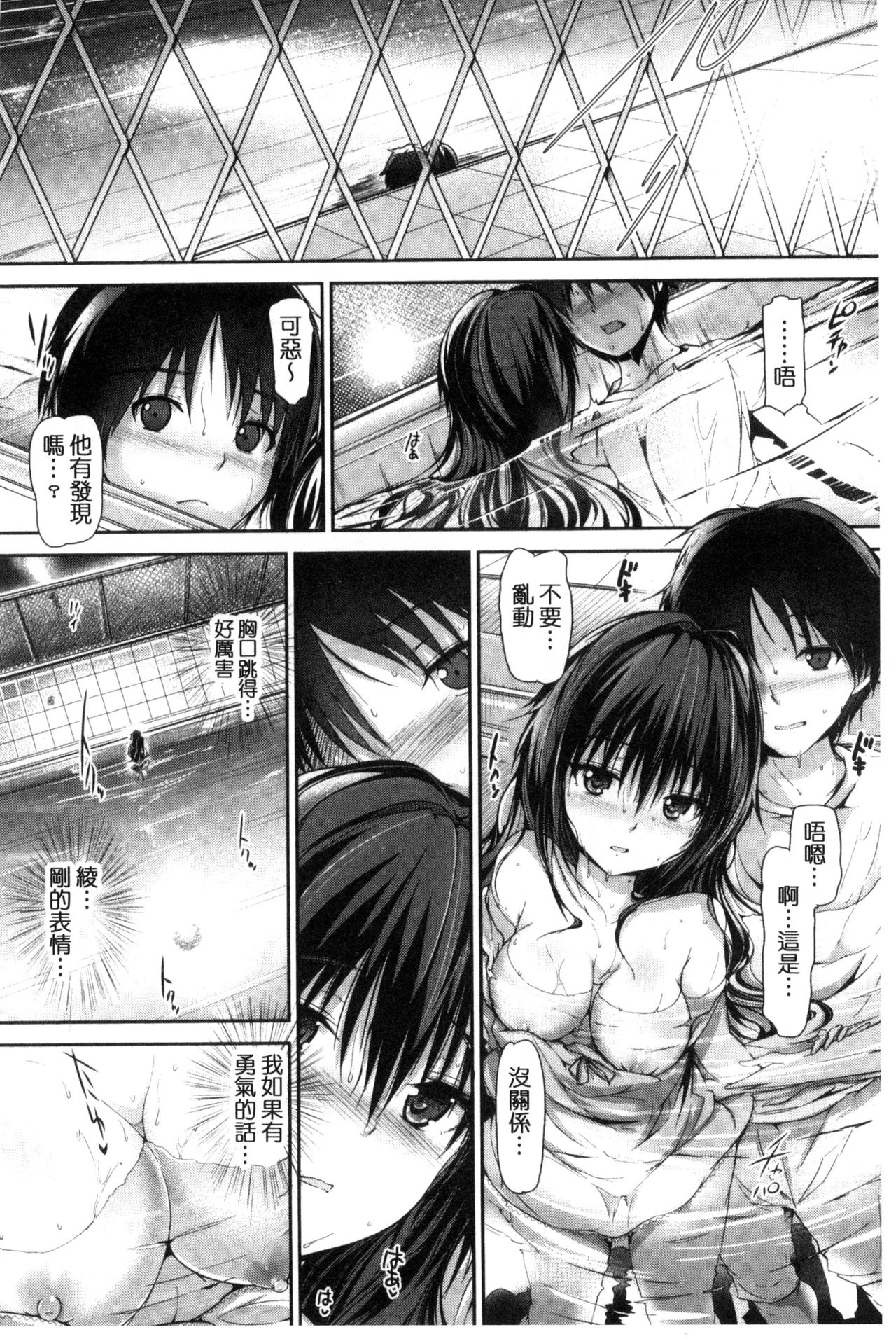[丸和太郎] 少女イノセント [中国翻訳]