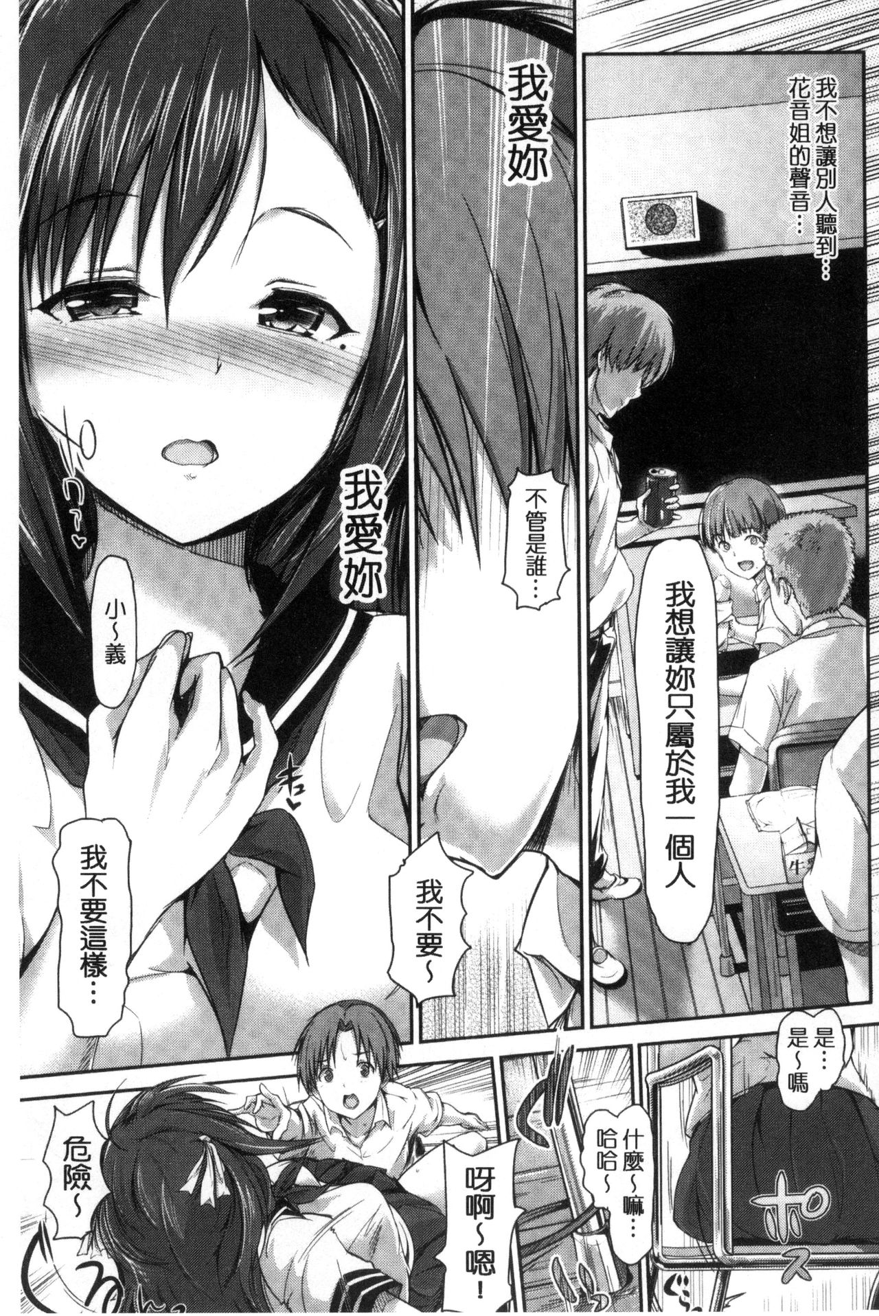 [丸和太郎] 少女イノセント [中国翻訳]