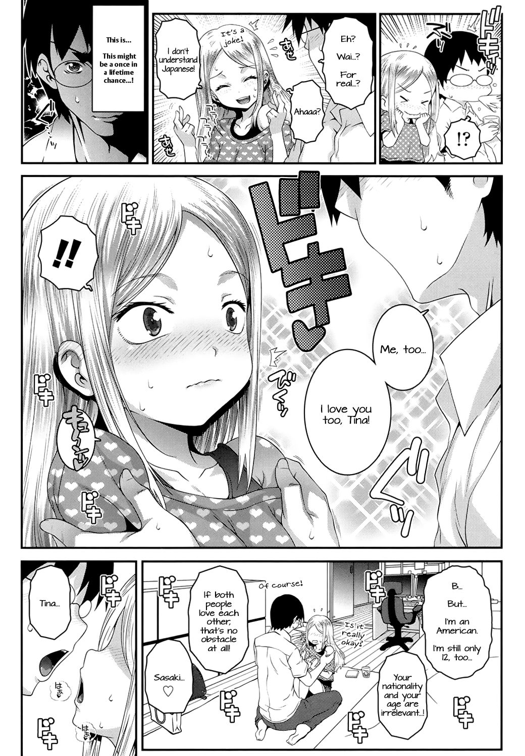 [無道叡智] M.I.J (COMIC LO 2017年8月号) [英訳]