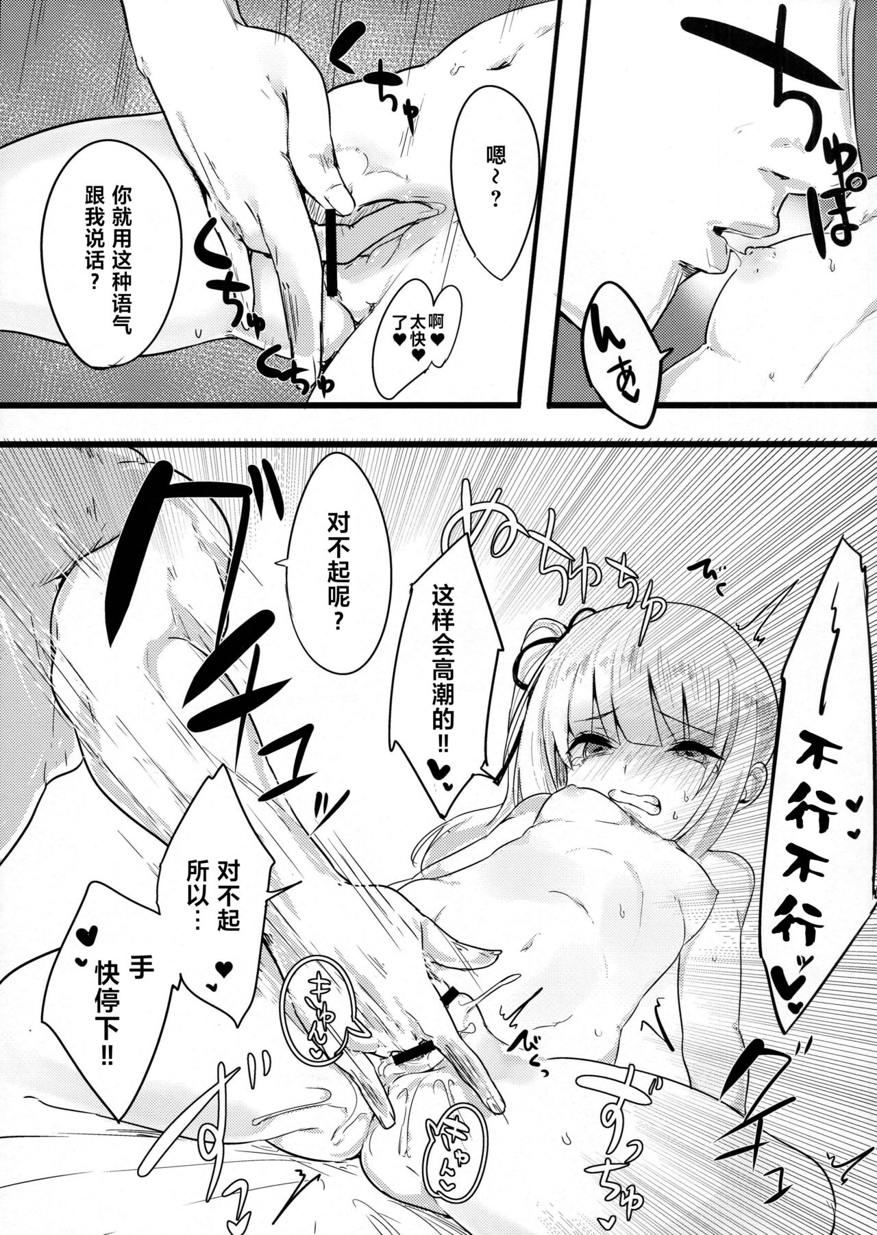 (C92) [おふとんでスヤァ (みつどうえ)] Sweet Life (艦隊これくしょん -艦これ-) [中国翻訳]