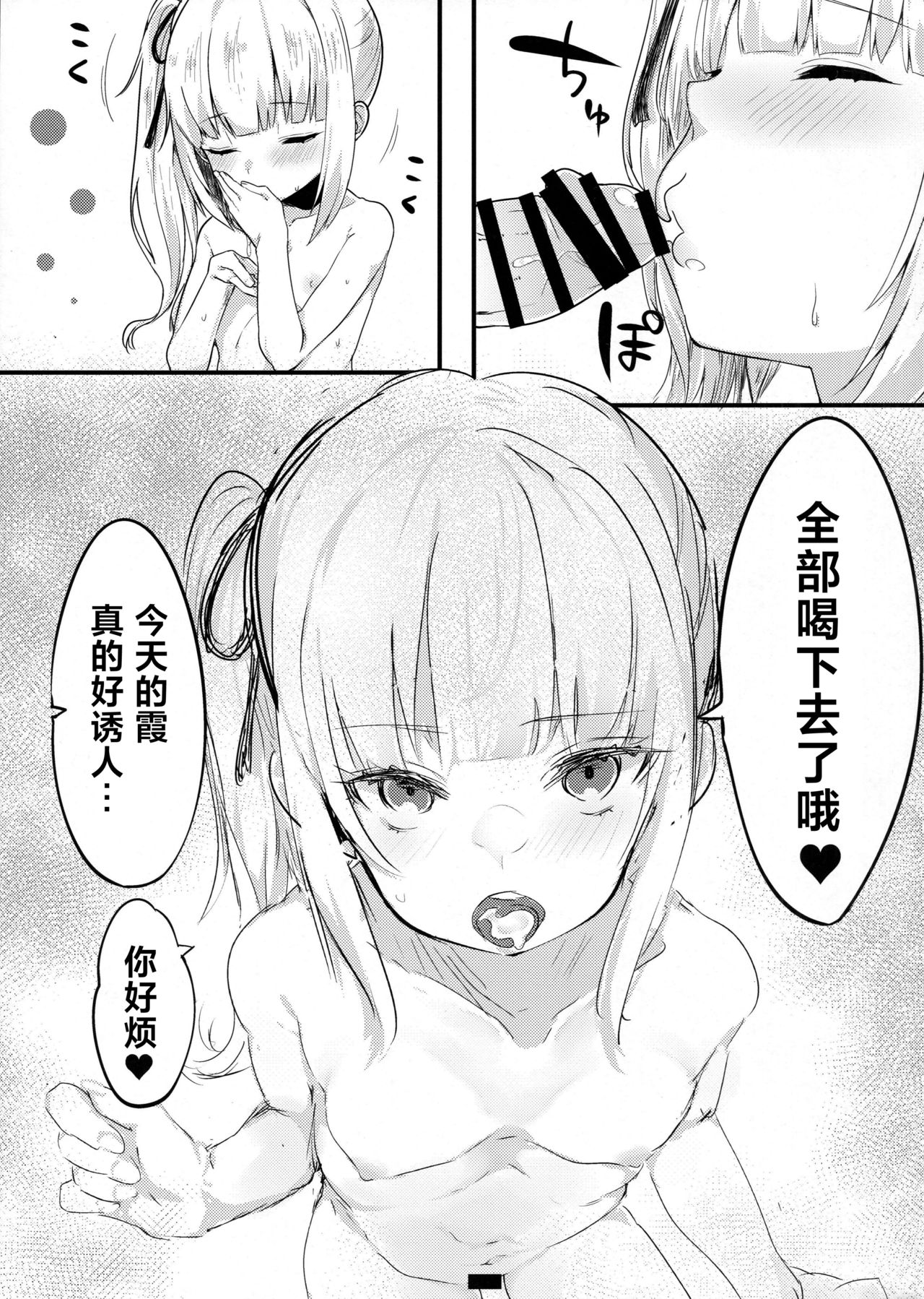 (C92) [おふとんでスヤァ (みつどうえ)] Sweet Life (艦隊これくしょん -艦これ-) [中国翻訳]