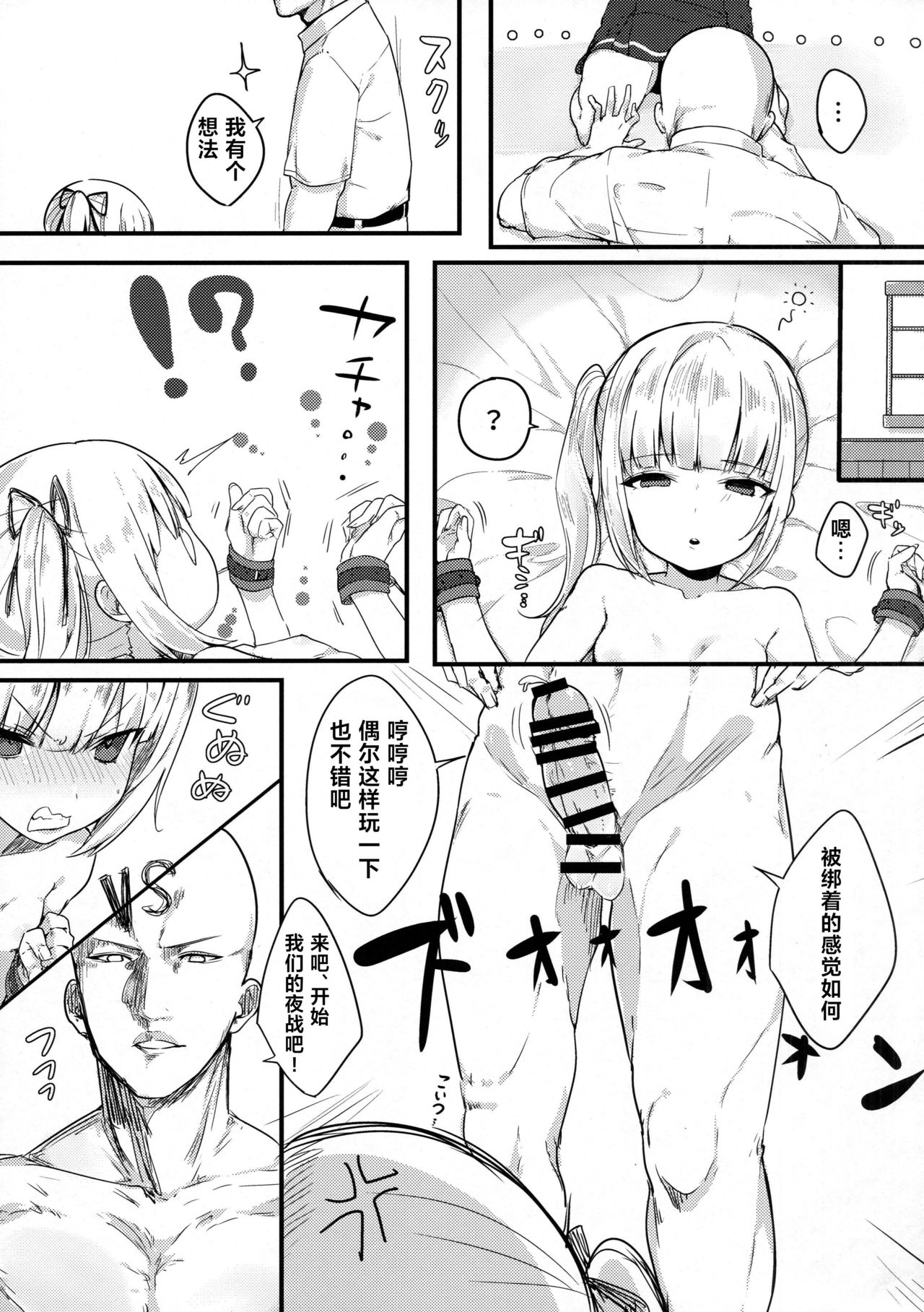 (C92) [おふとんでスヤァ (みつどうえ)] Sweet Life (艦隊これくしょん -艦これ-) [中国翻訳]