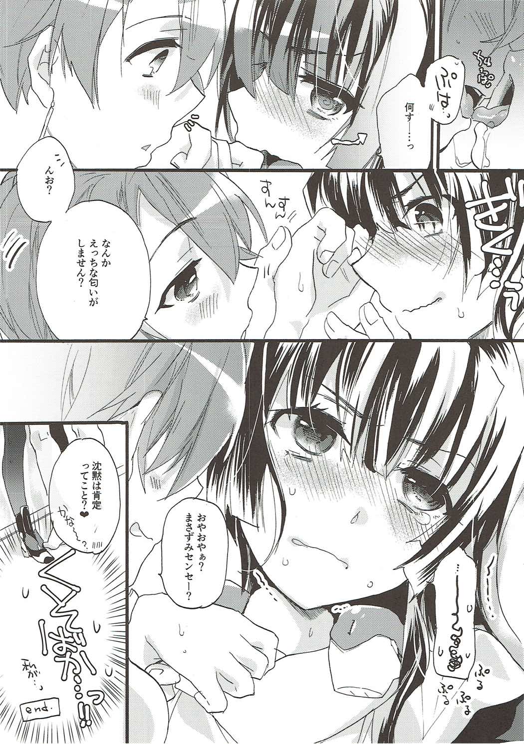 (第10回近しき親交のための同人誌好事会) [ABLISS (迷)] kiss kiss Sensations (境界線上のホライゾン)