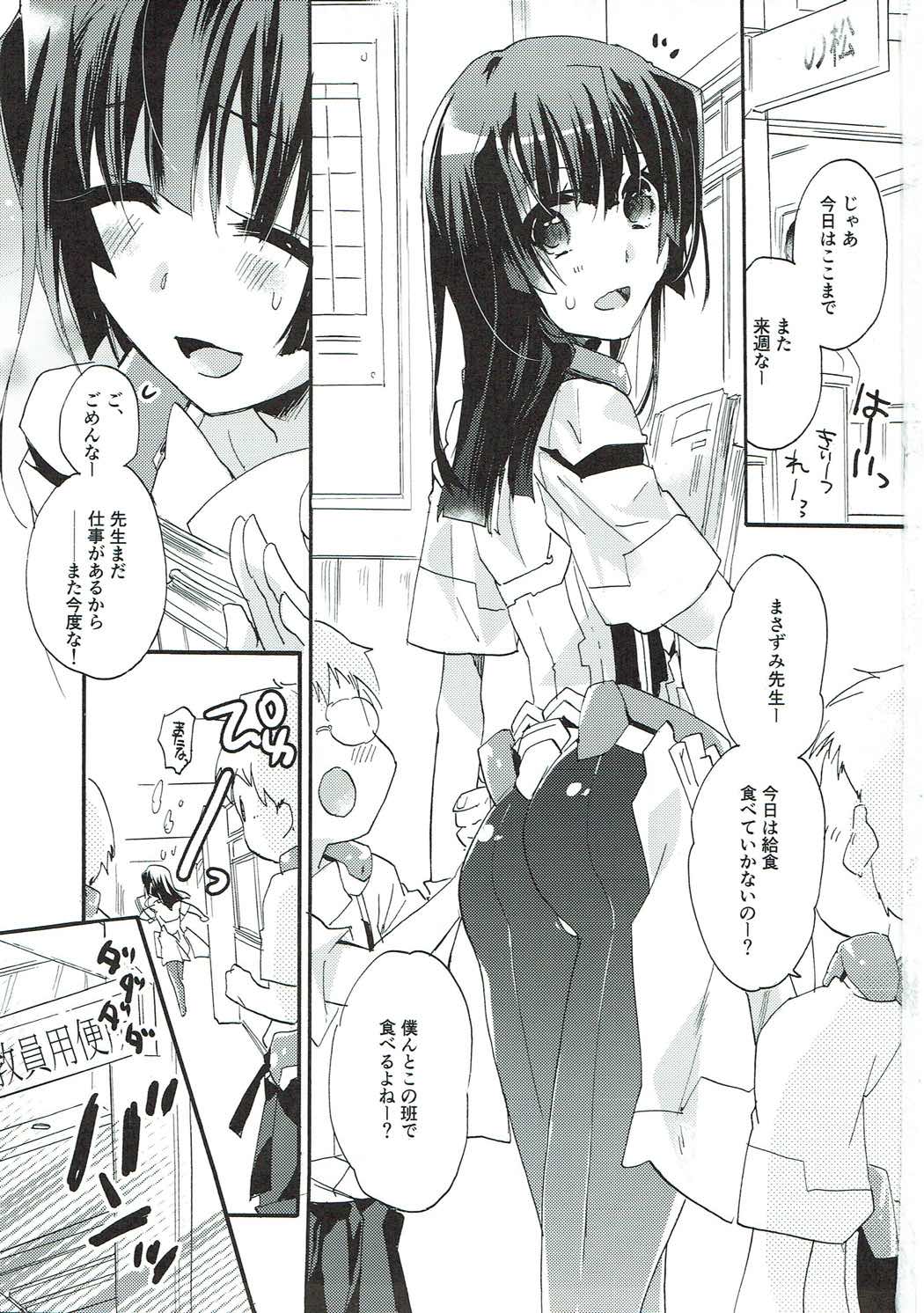 (第10回近しき親交のための同人誌好事会) [ABLISS (迷)] kiss kiss Sensations (境界線上のホライゾン)