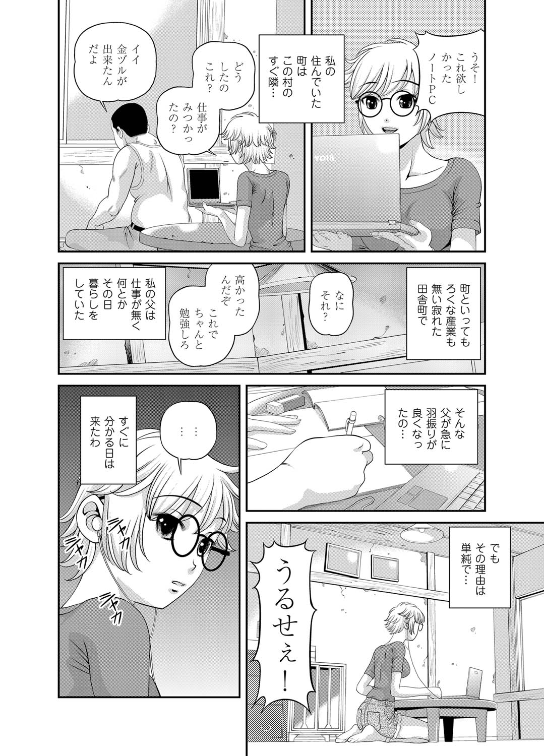 コミックマグナム Vol.25