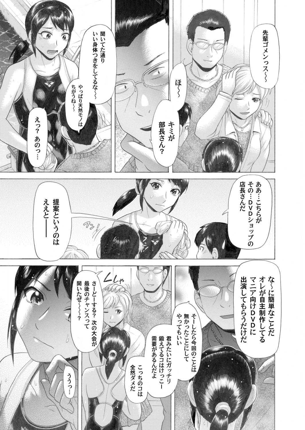 コミックマグナム Vol.25