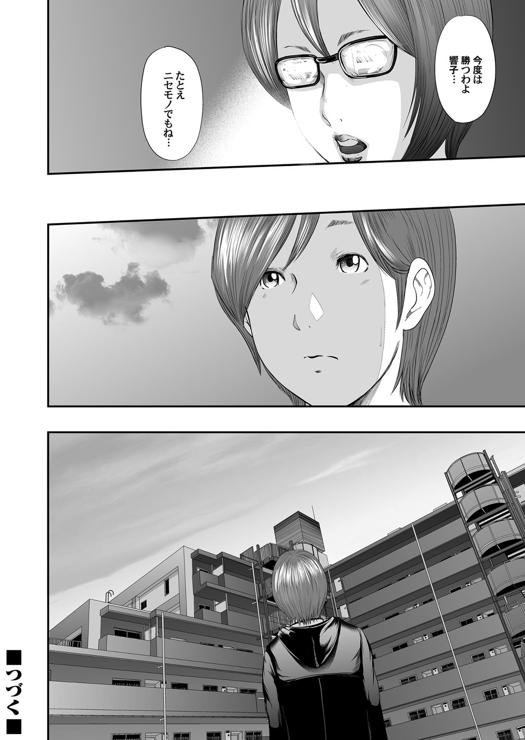 コミックマグナム Vol.71