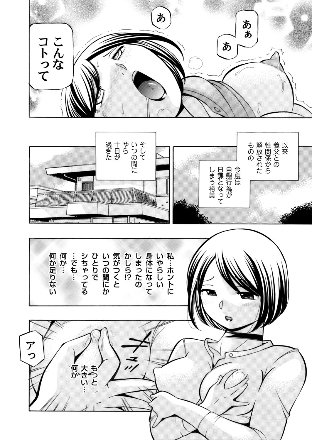 コミックマグナム Vol.71