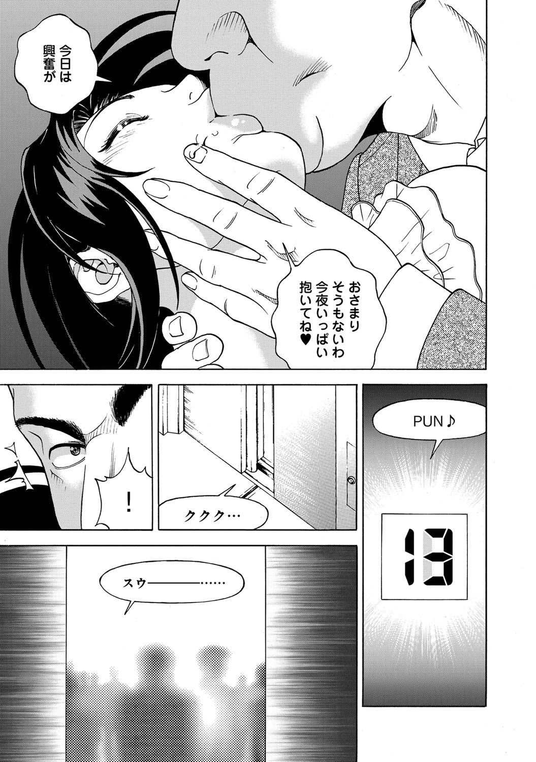 コミックマグナム Vol.71