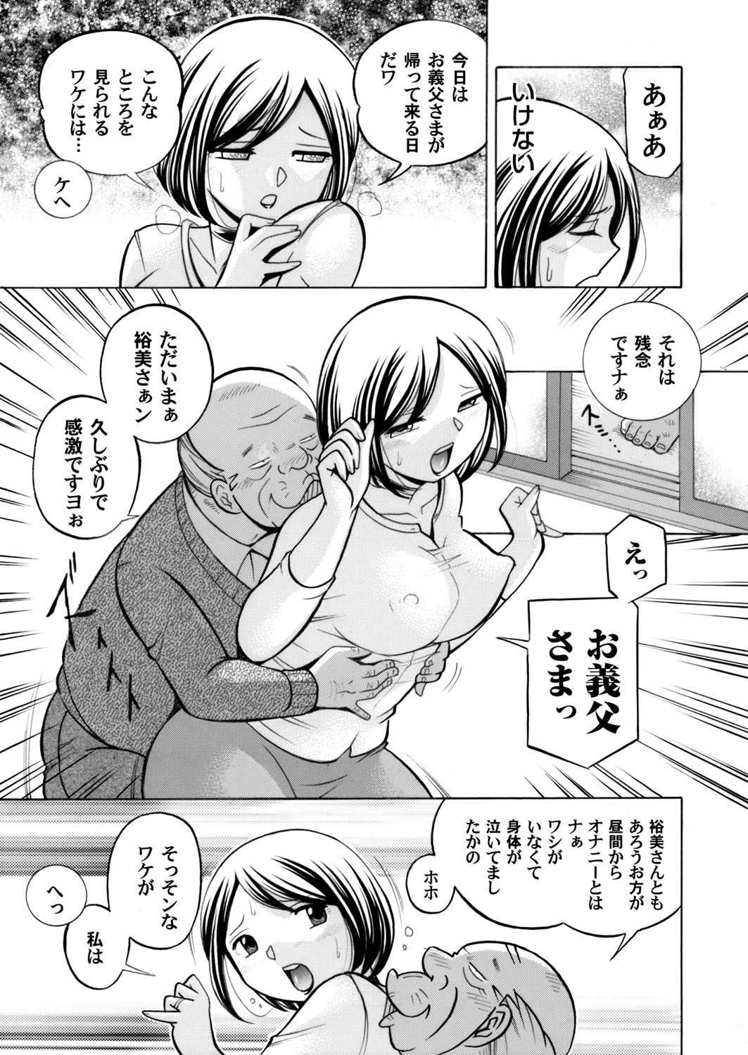 コミックマグナム Vol.71