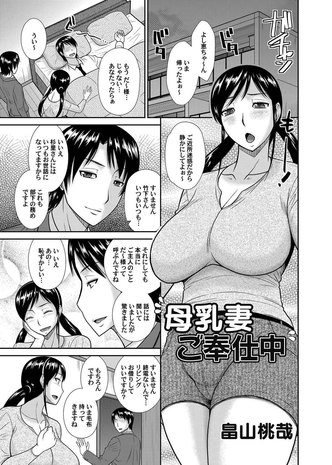コミックマグナム Vol.71
