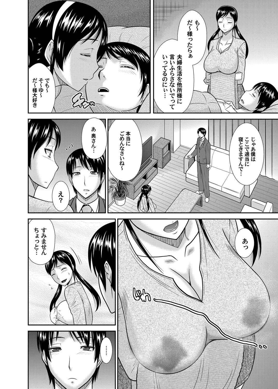 コミックマグナム Vol.71