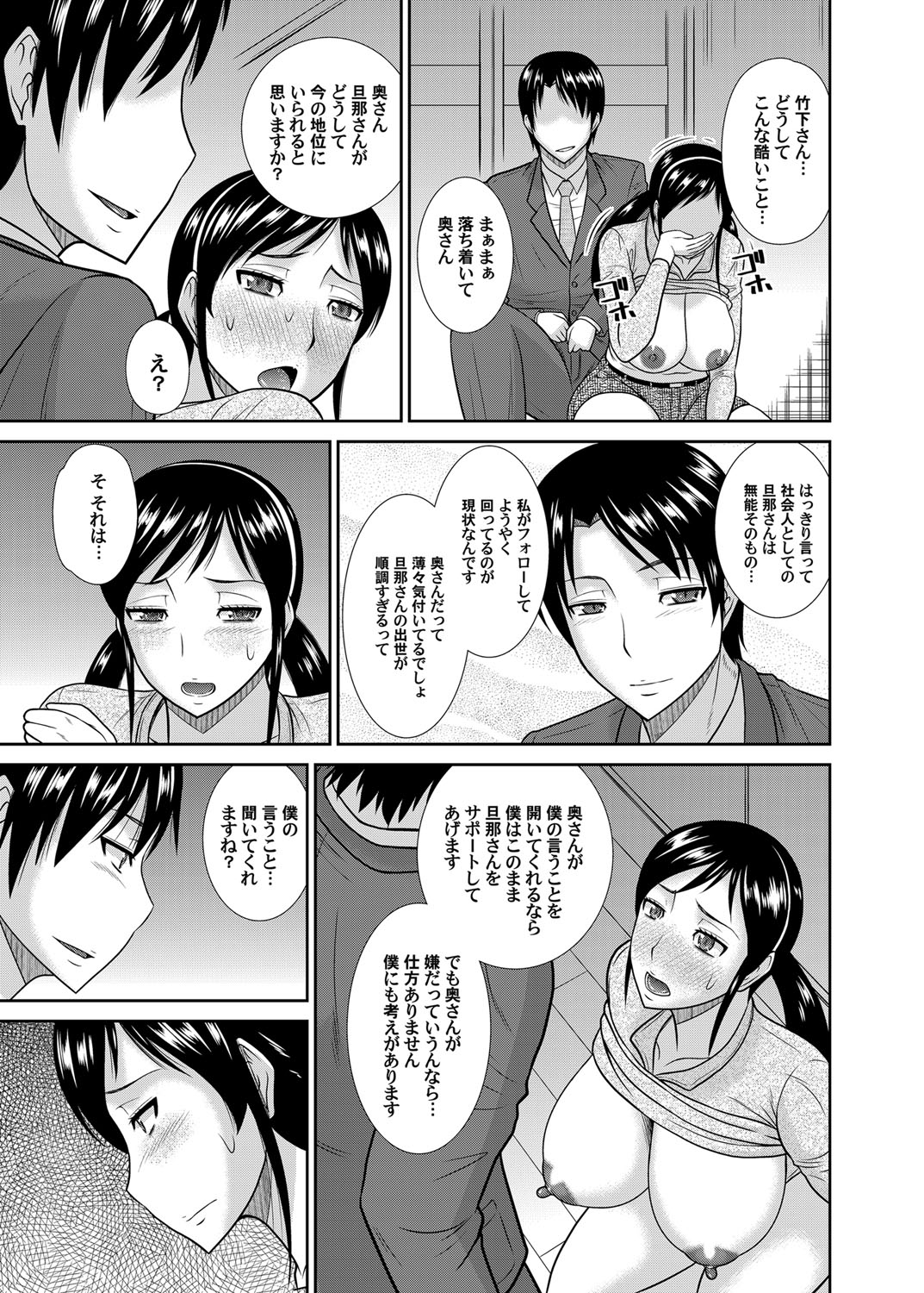 コミックマグナム Vol.71