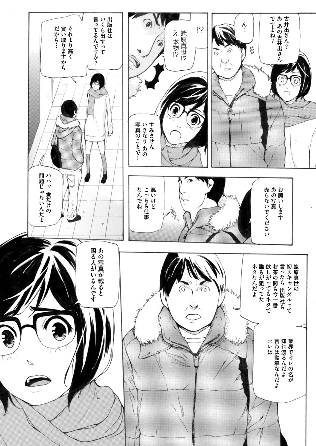 コミックマグナム Vol.71