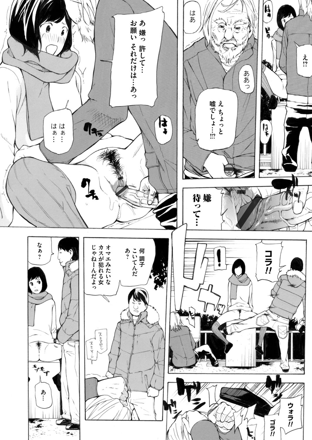 コミックマグナム Vol.71
