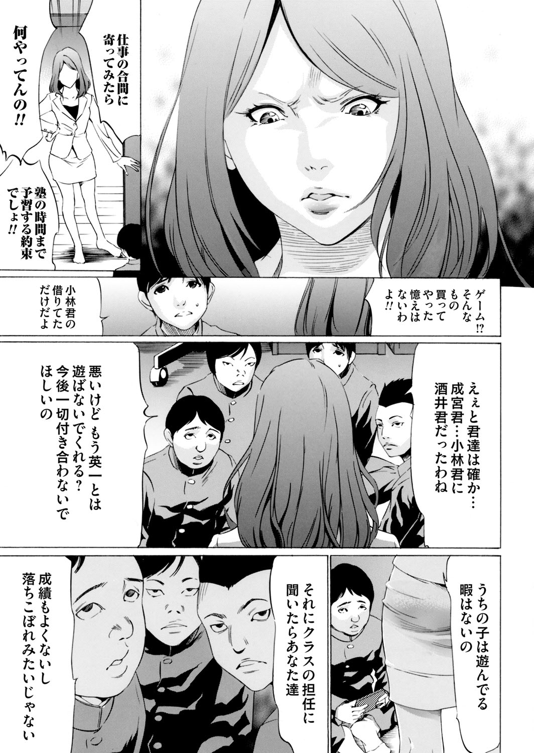 コミックマグナム Vol.71