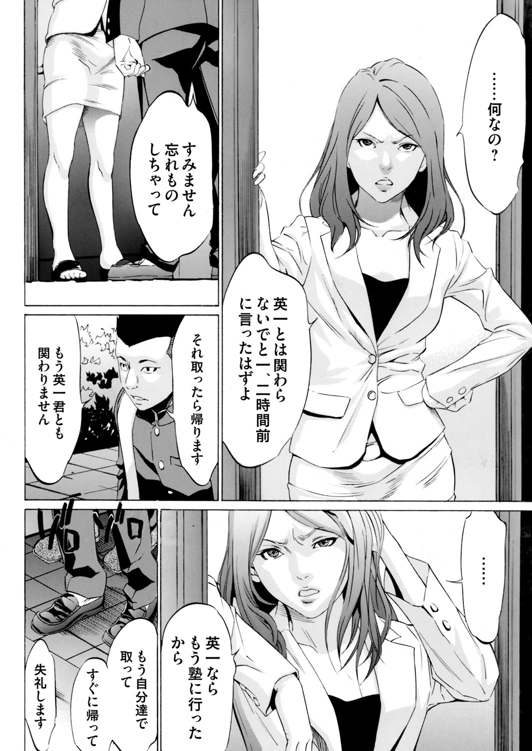 コミックマグナム Vol.71