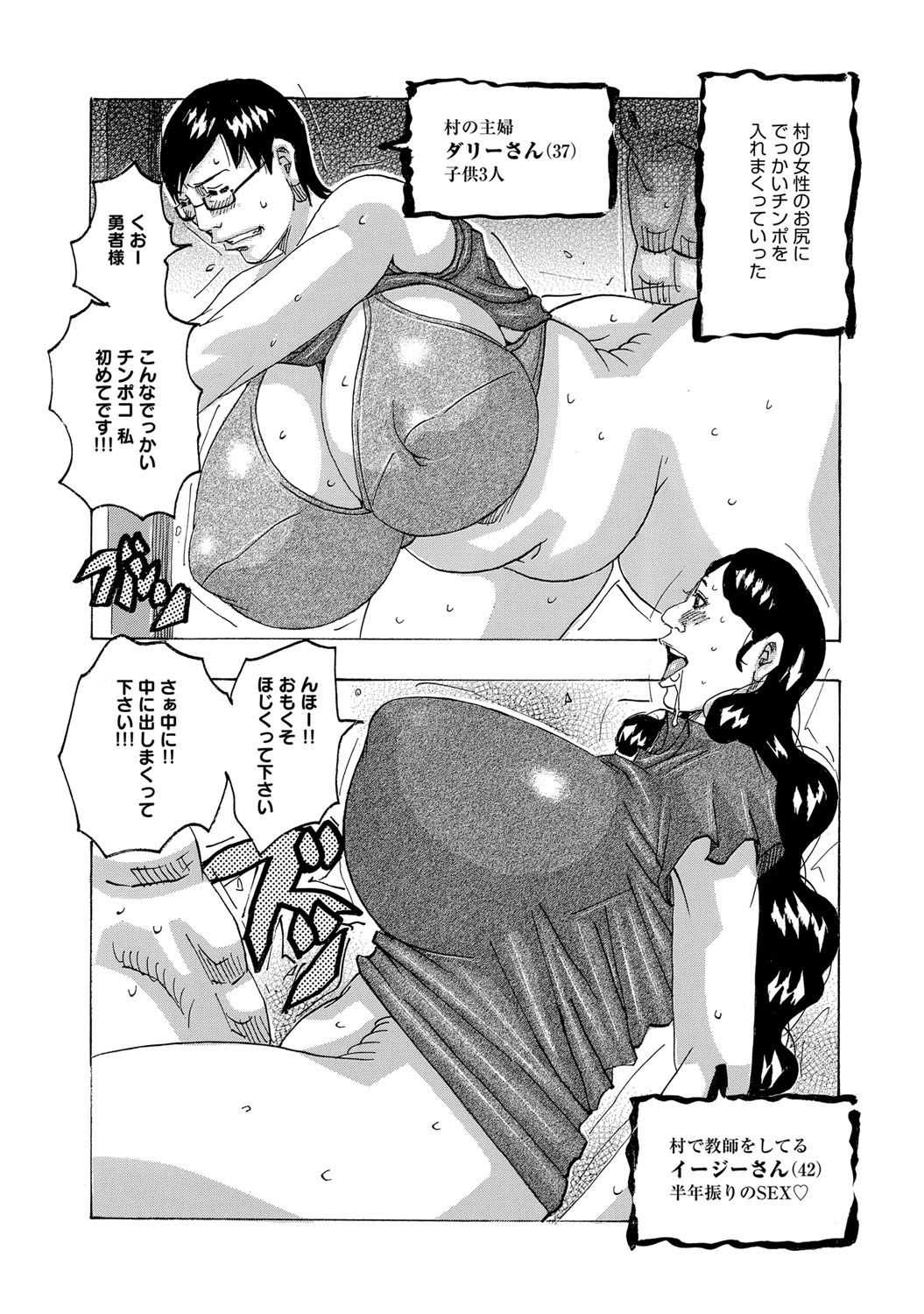 コミックマグナム Vol.71