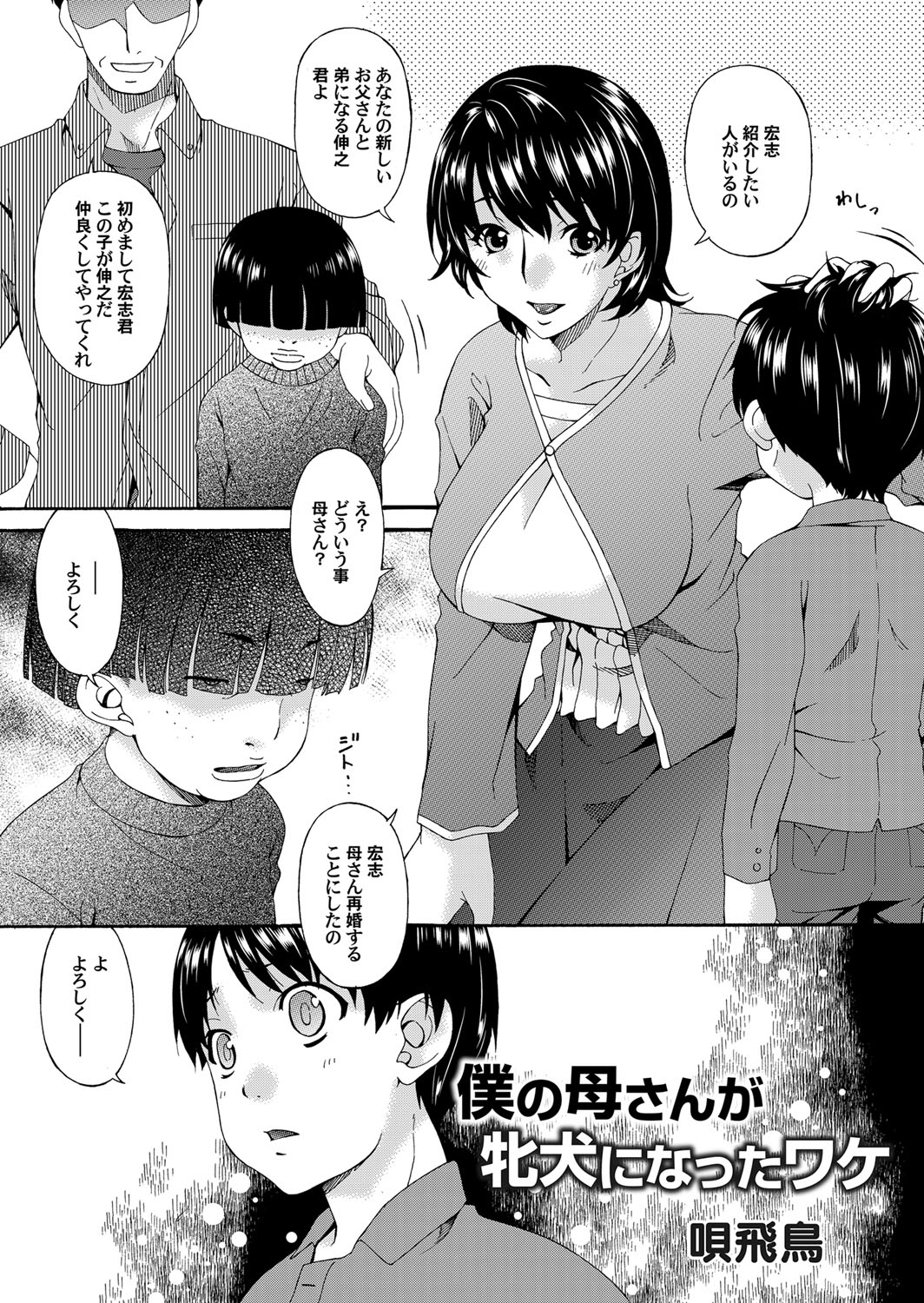 コミックマグナム Vol.71