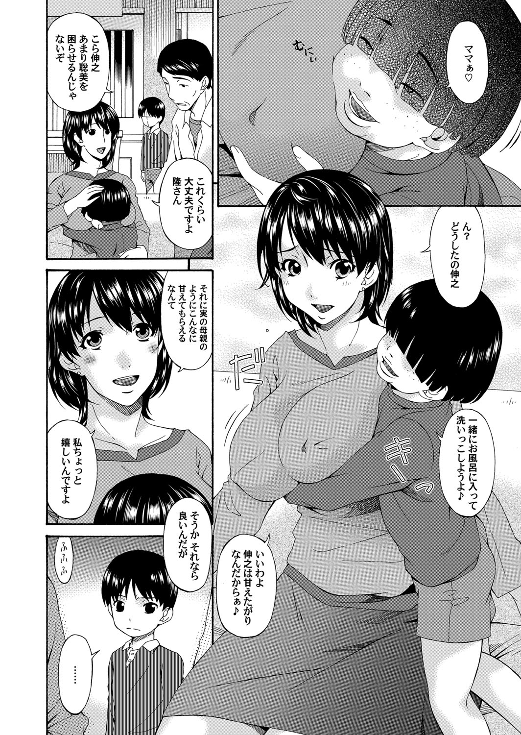 コミックマグナム Vol.71