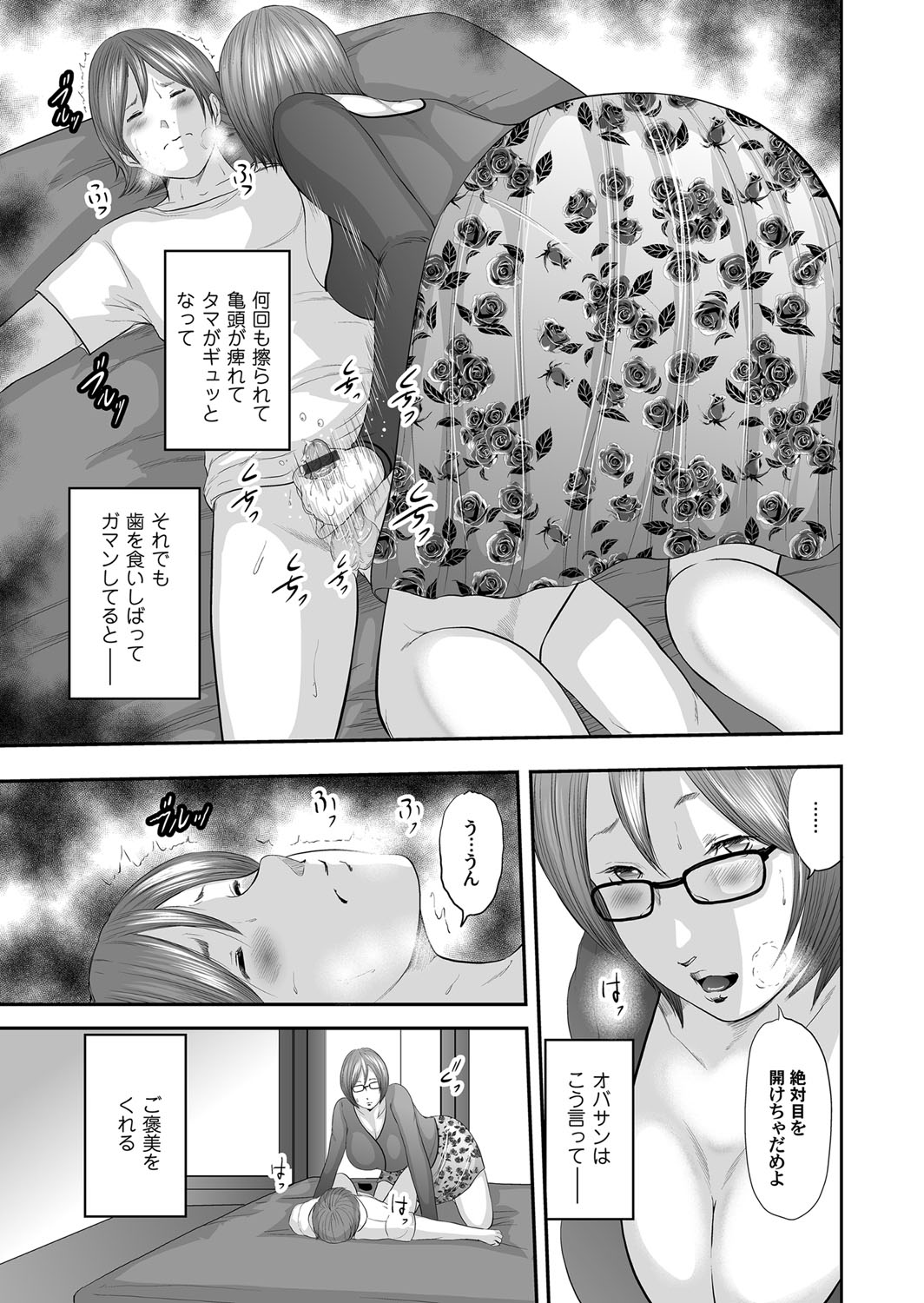 コミックマグナム Vol.71