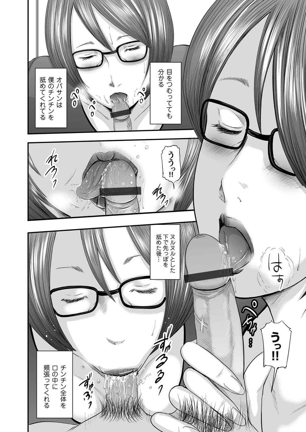 コミックマグナム Vol.71