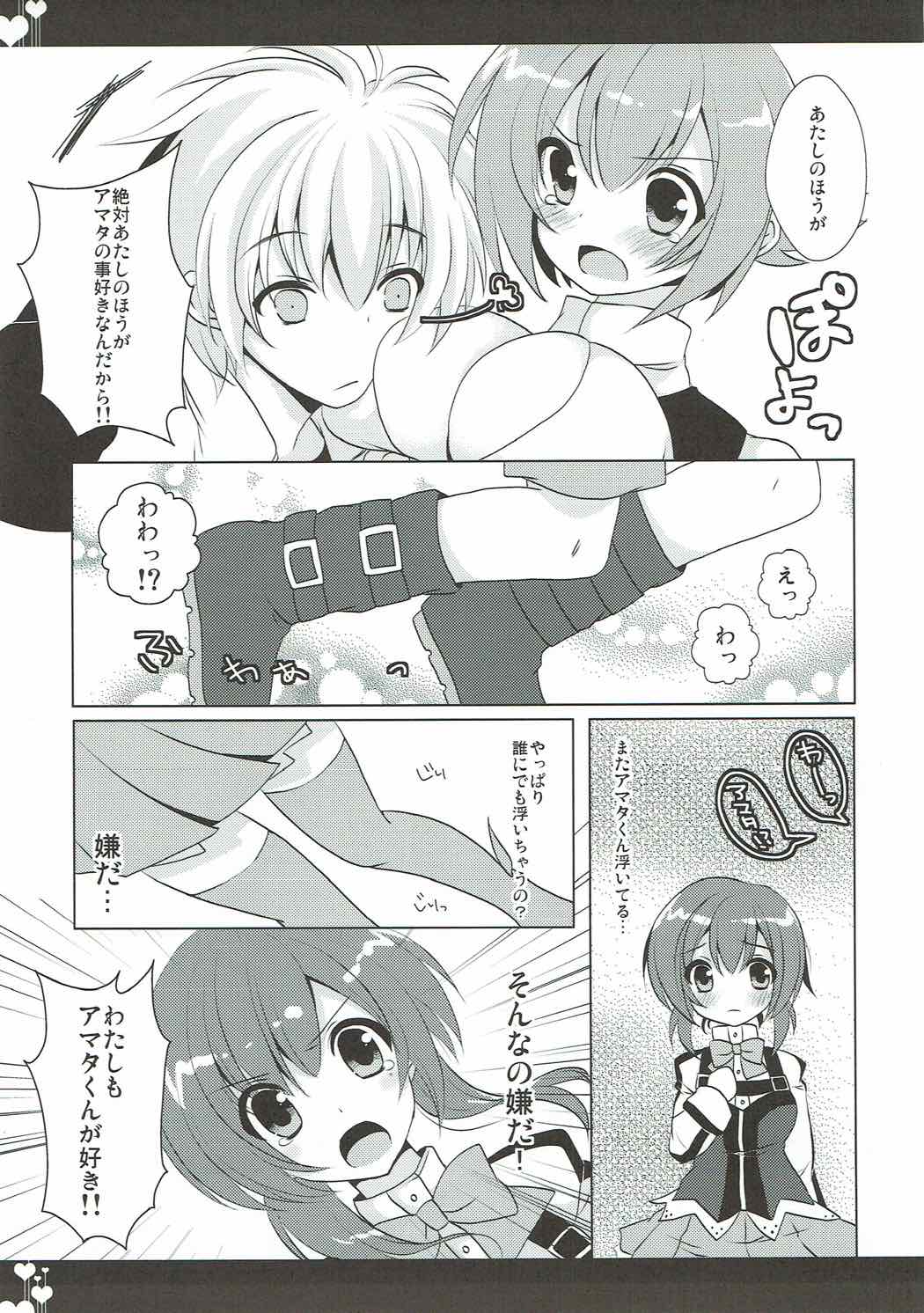 (COMIC1☆6) [Public bath (いずみゆひな)] Love Triangle (アクエリオンEVOL)