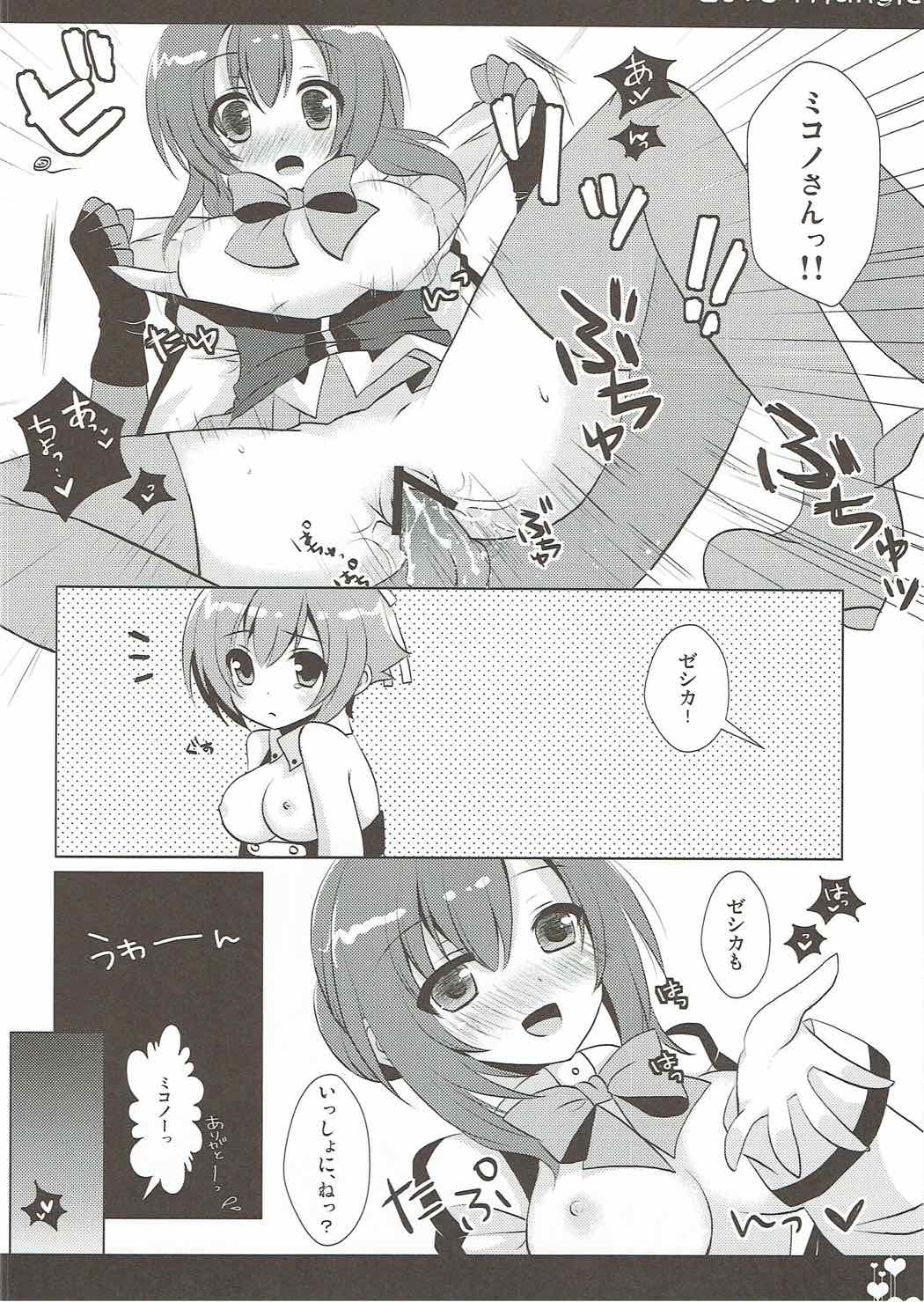 (COMIC1☆6) [Public bath (いずみゆひな)] Love Triangle (アクエリオンEVOL)