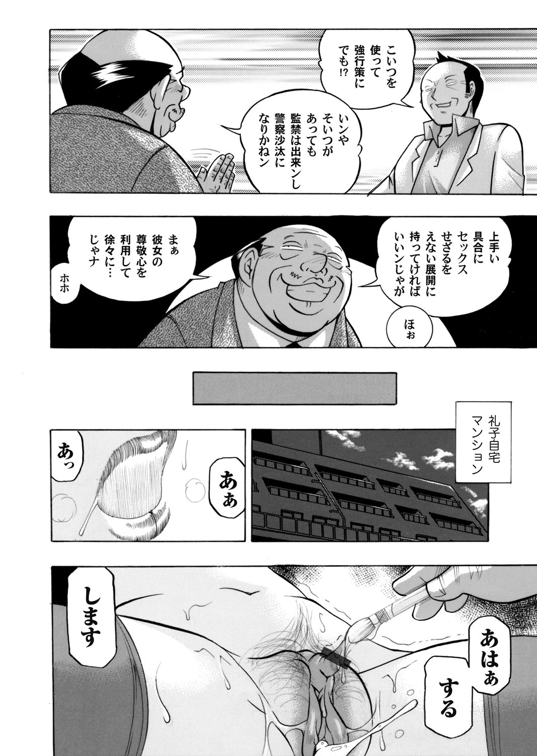 コミックマグナム Vol.87